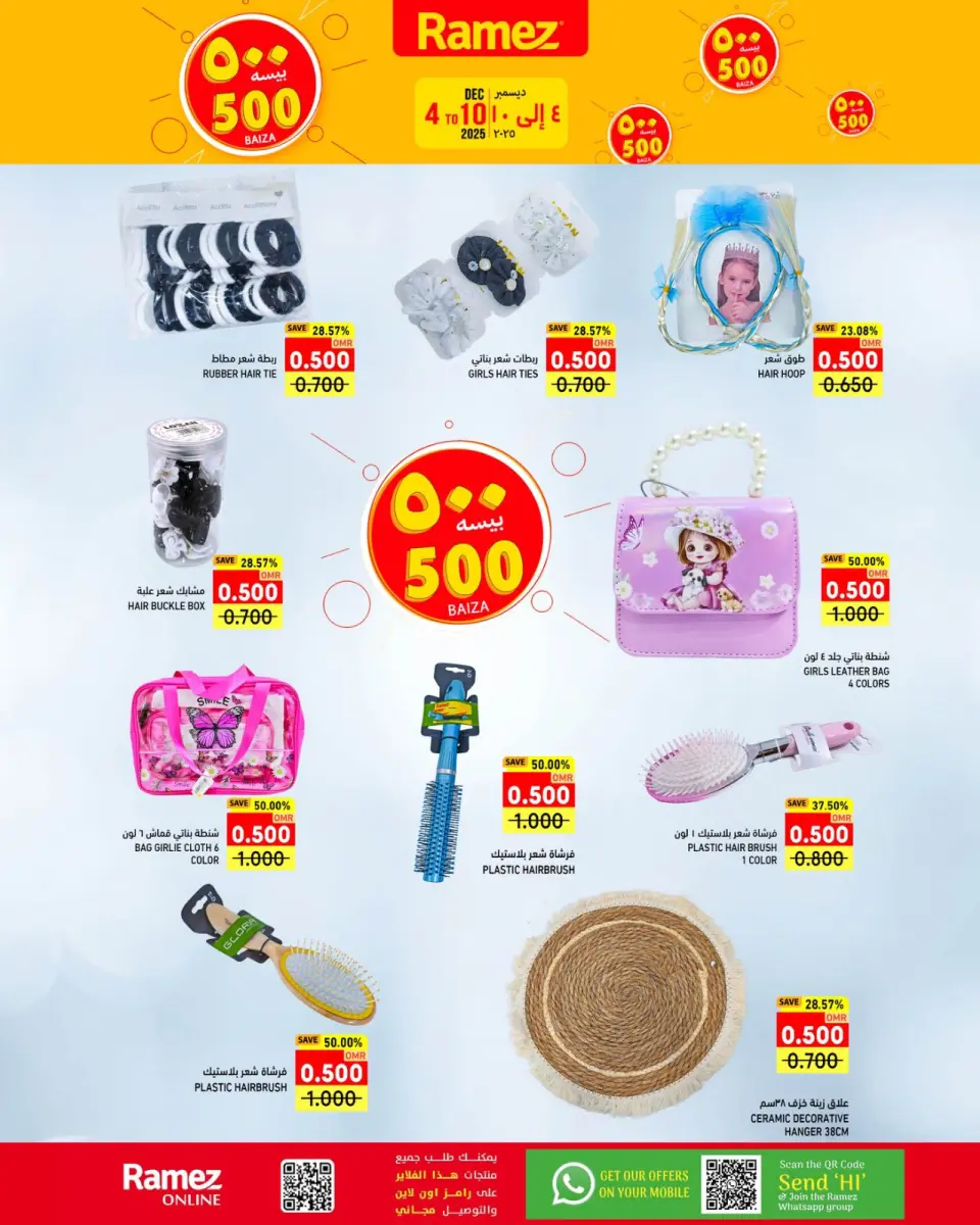 Ofertas de Mercados Ramez Oman de 4 a 10 diciembre 2025 Festival de un riyal y medio - Página 8