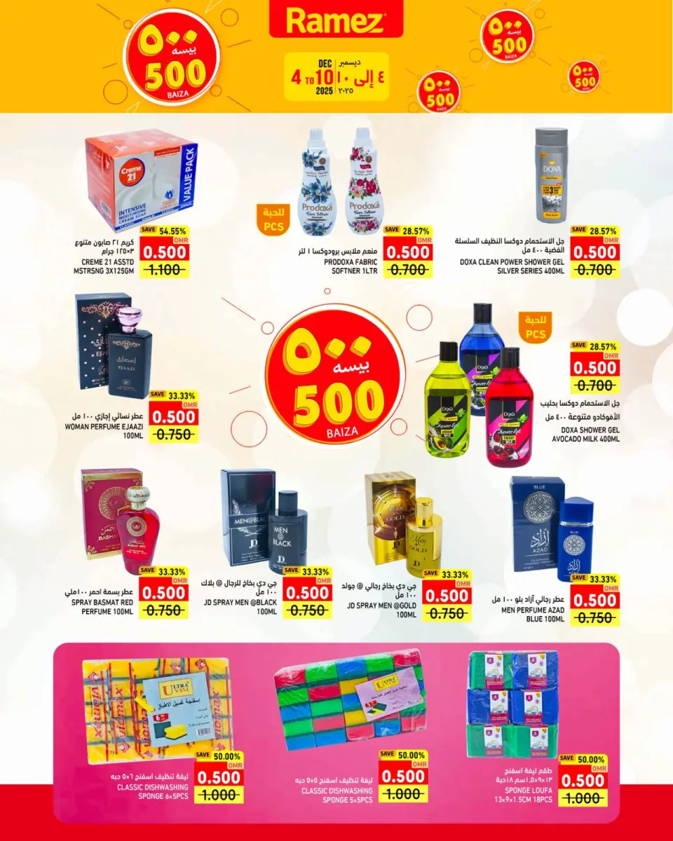 Ofertas de Mercados Ramez Oman de 4 a 10 diciembre 2025 Festival de un riyal y medio - Página 9