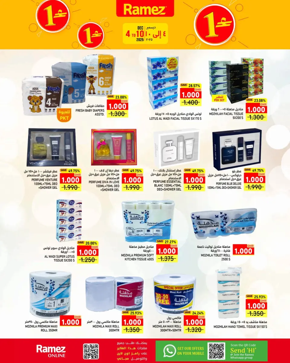 Ofertas de Mercados Ramez Oman de 4 a 10 diciembre 2025 Festival de un riyal y medio - Página 10