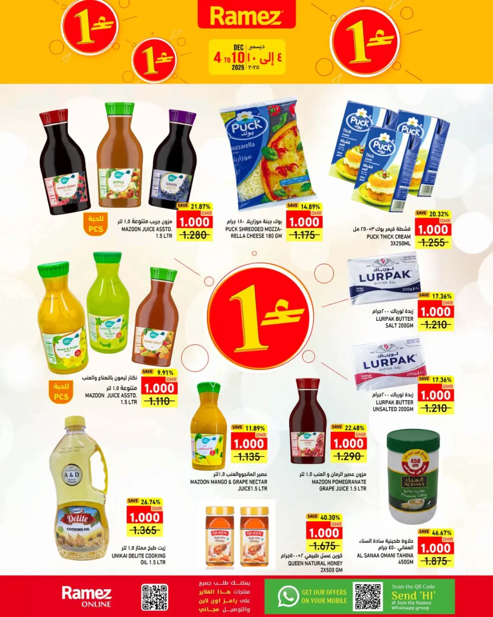 Ofertas de Mercados Ramez Oman de 4 a 10 diciembre 2025 Festival de un riyal y medio - Página 17