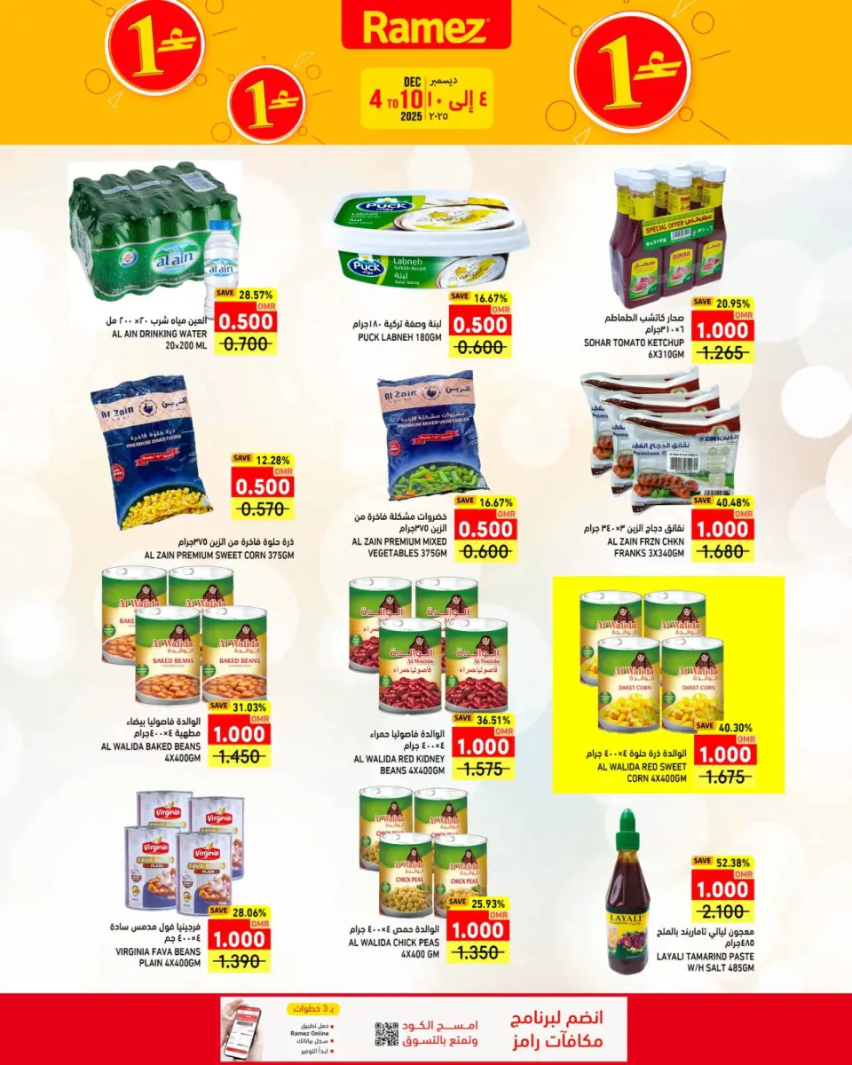 Ofertas de Mercados Ramez Oman de 4 a 10 diciembre 2025 Festival de un riyal y medio - Página 15