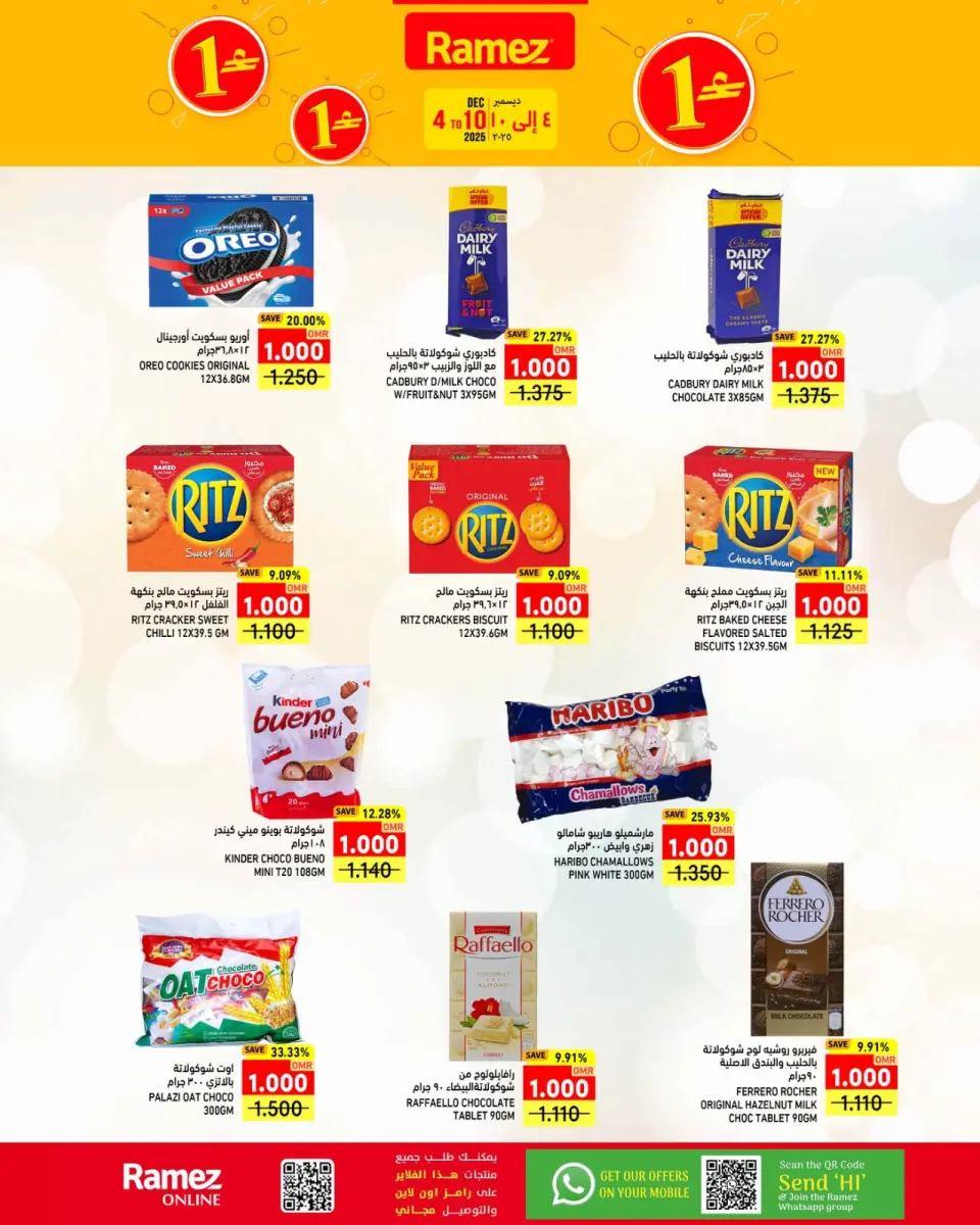 Ofertas de Mercados Ramez Oman de 4 a 10 diciembre 2025 Festival de un riyal y medio - Página 16