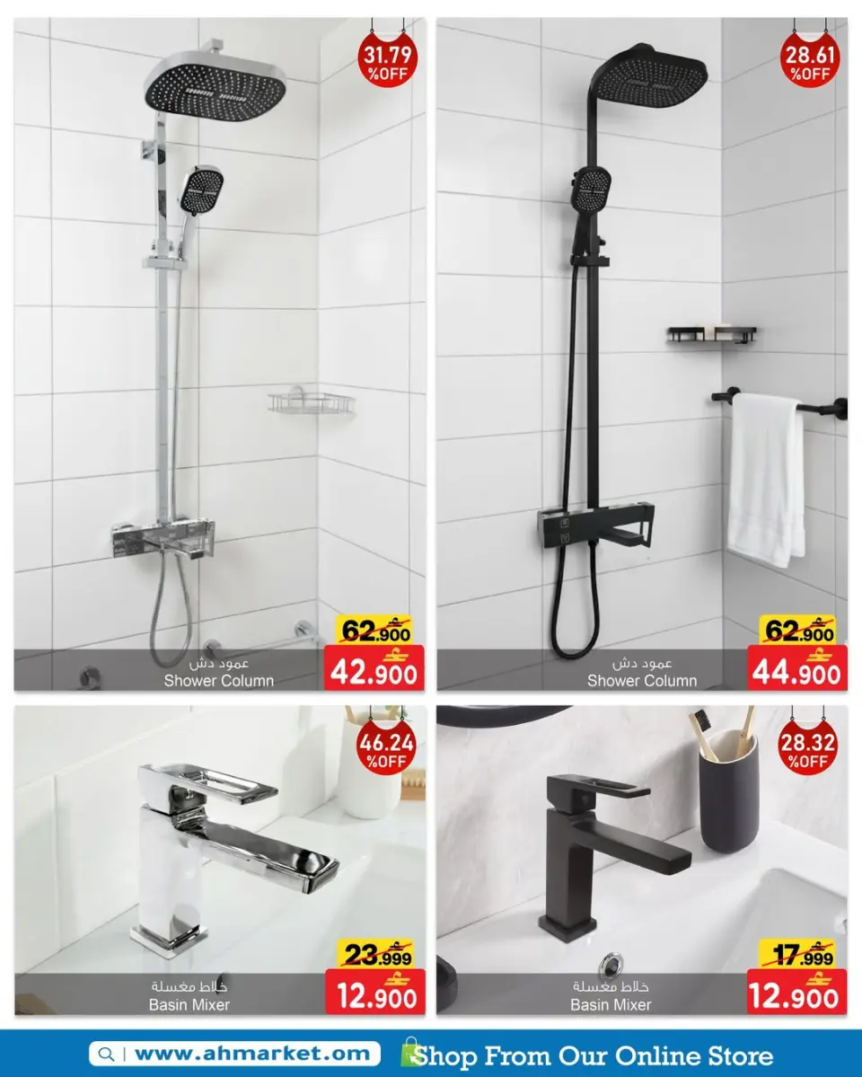 Ofertas de A&H Oman de 4 a 6 diciembre 2025 Ofertas de fin de semana - Página 4