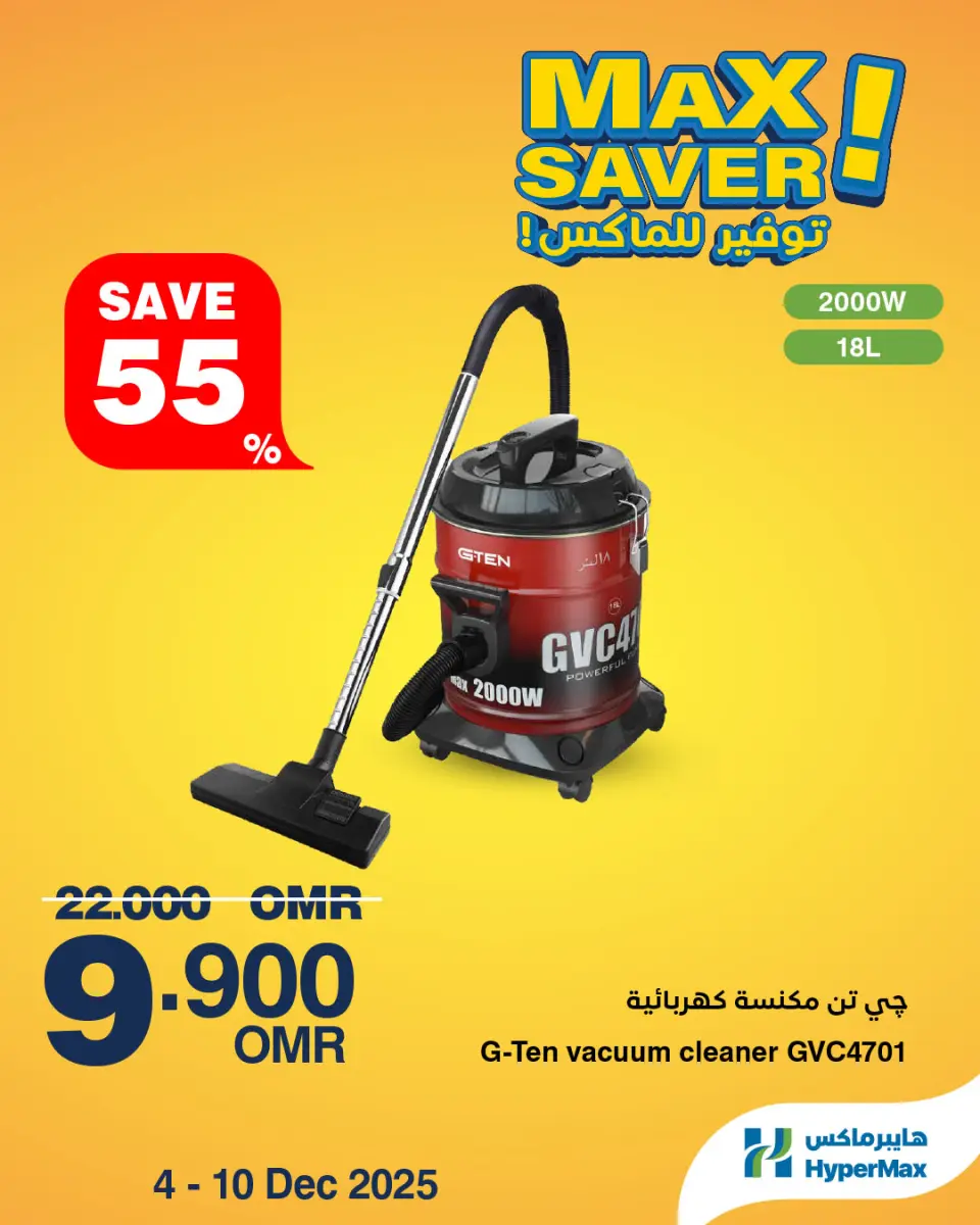 Ofertas de HyperMax Oman de 4 a 10 diciembre 2025 Ofertas de súper promoción - Página 2