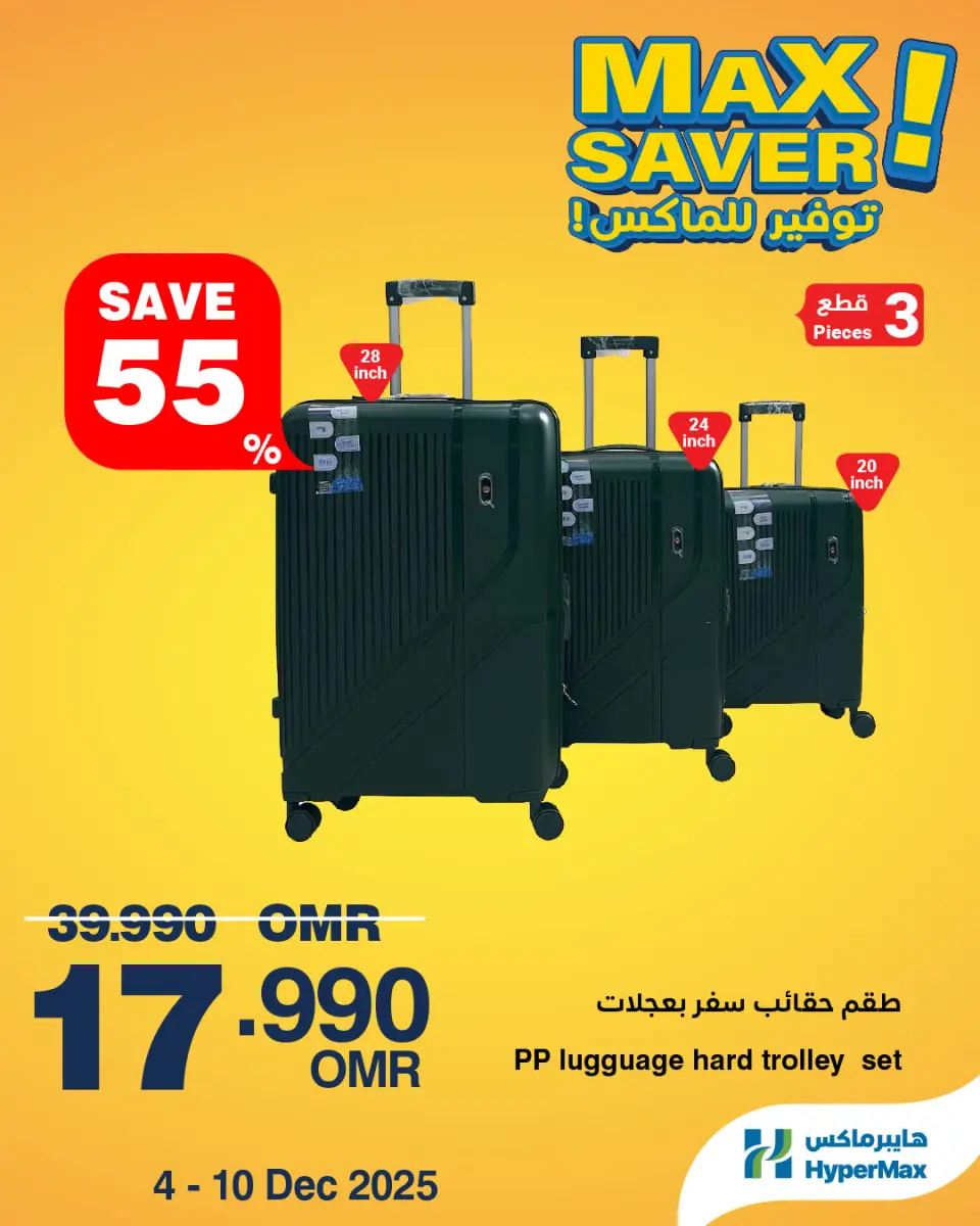 Ofertas de HyperMax Oman de 4 a 10 diciembre 2025 Ofertas de súper promoción - Página 4