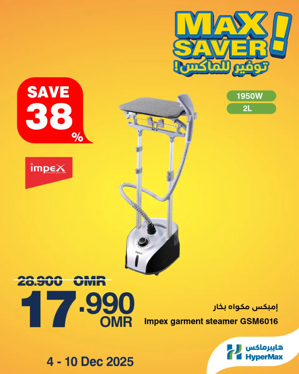 Ofertas de HyperMax Oman de 4 a 10 diciembre 2025 Ofertas de súper promoción - Página 3