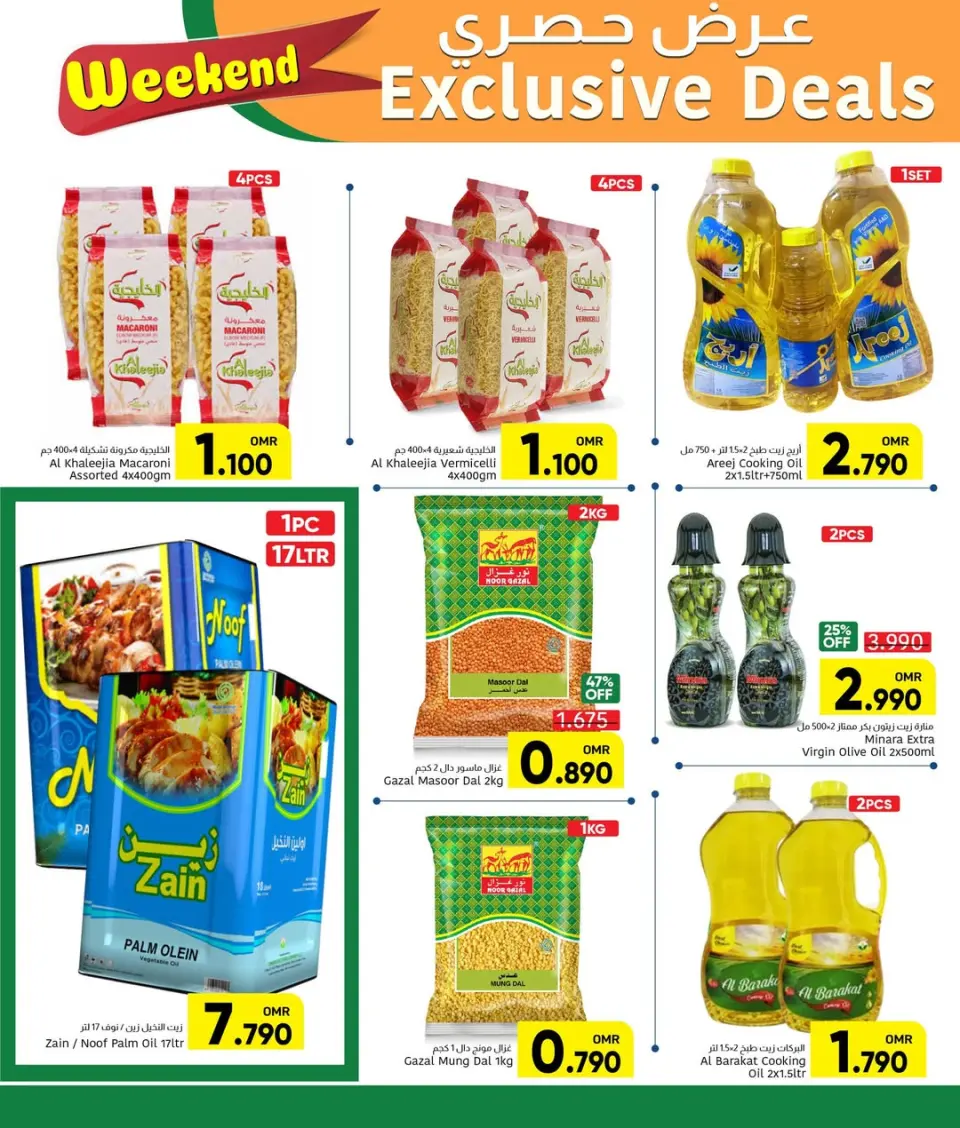 Offres Centre Al Amri Oman de 4 à 9 décembre 2025 Offres exclusives - Page 6