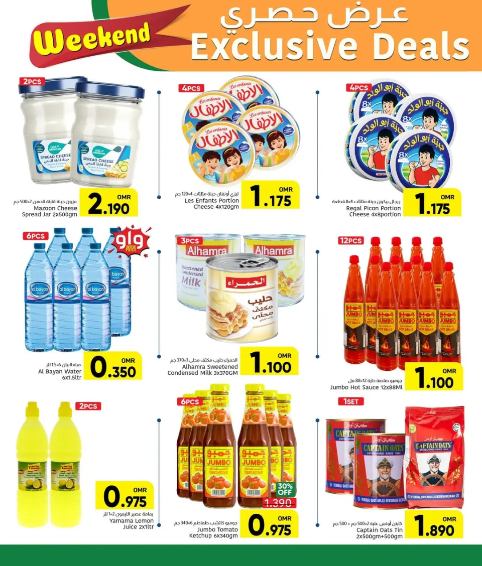 Offres Centre Al Amri Oman de 4 à 9 décembre 2025 Offres exclusives - Page 7