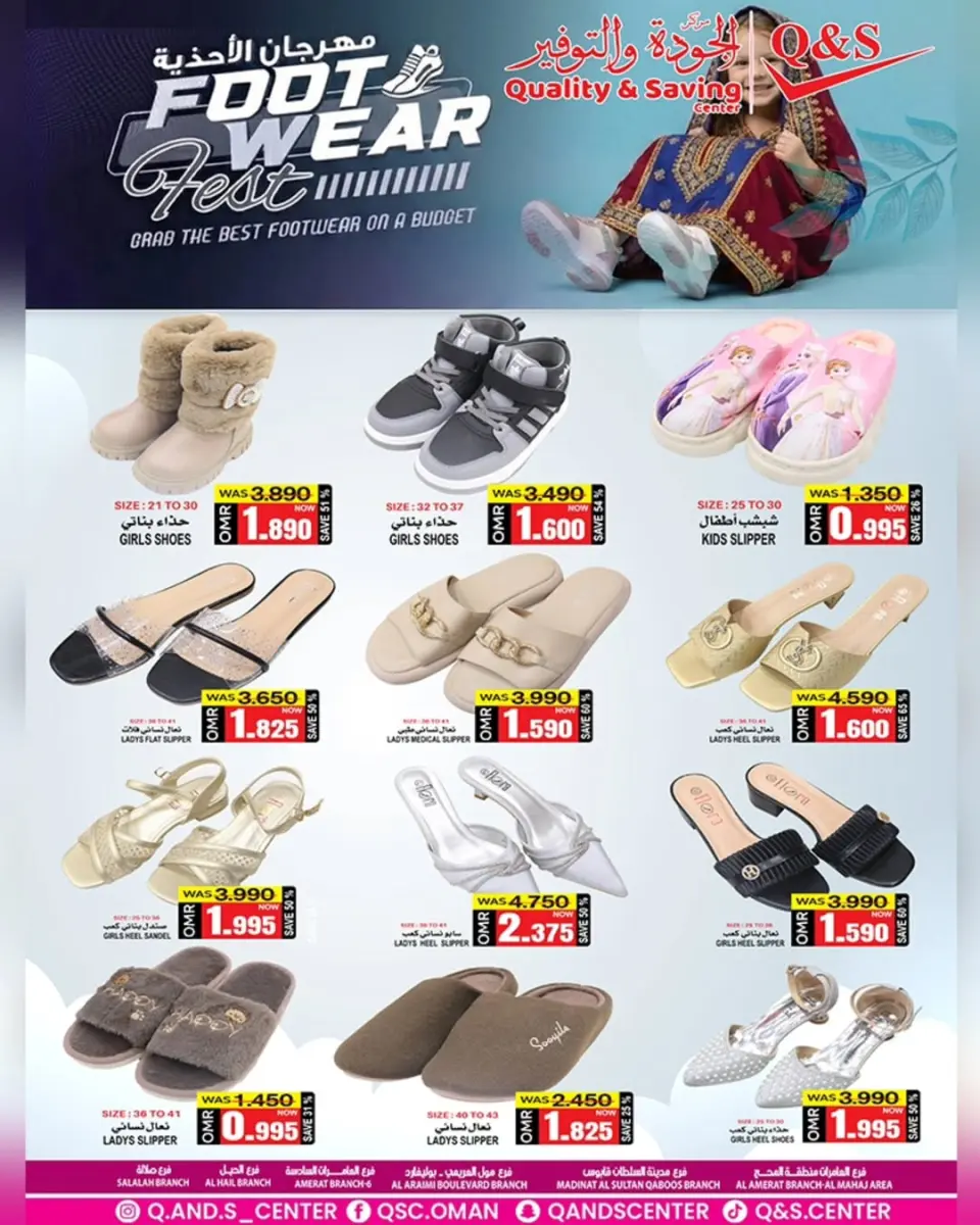Quality & Saving center Oman Offers from 4 to 7 December 2025 Weekend Savings Offers - Page 7