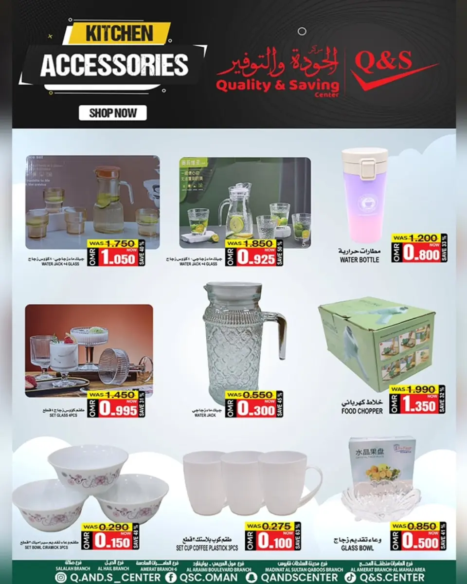 Quality & Saving center Oman Offers from 4 to 7 December 2025 Weekend Savings Offers - Page 2