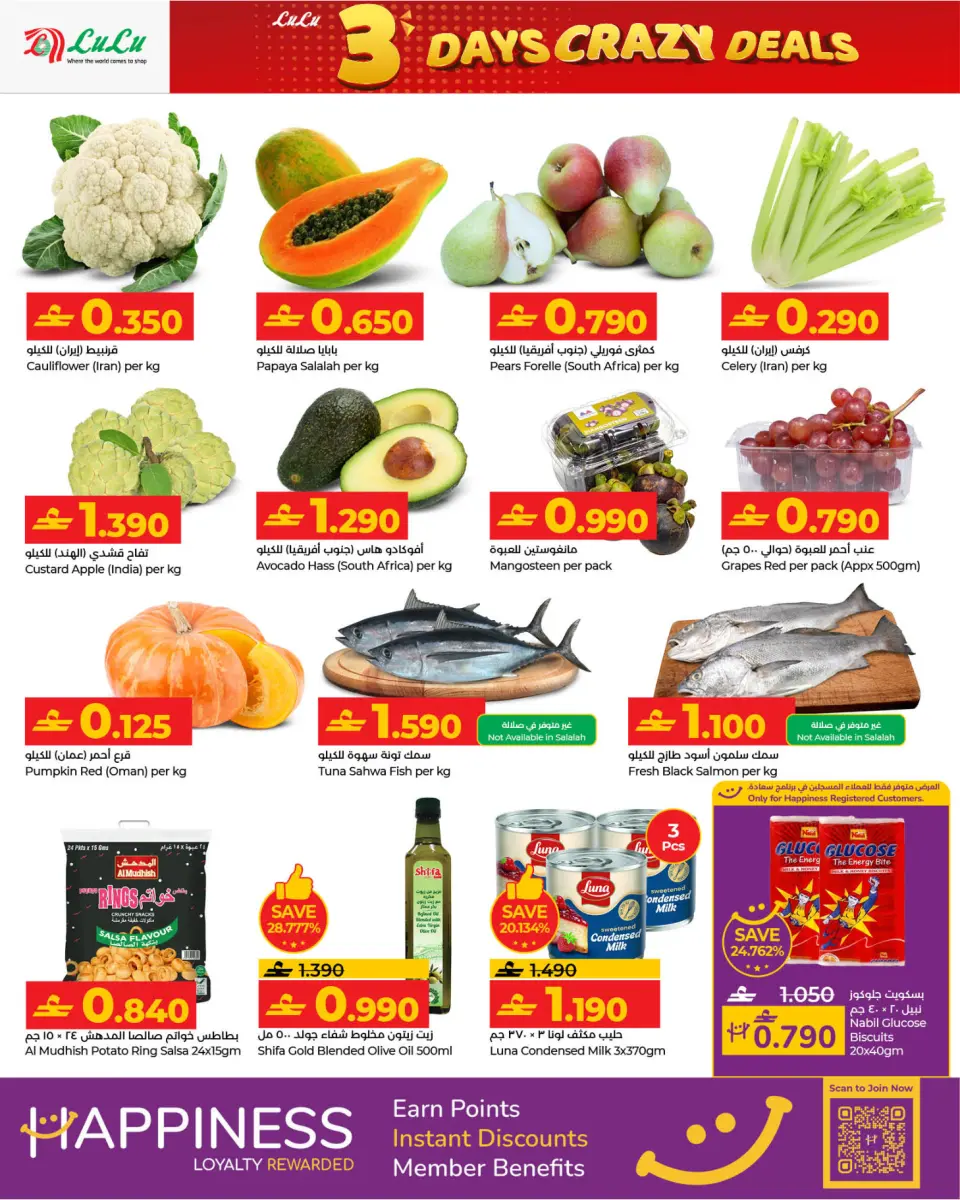 Ofertas de Lulu Oman de 4 a 6 diciembre 2025 Ofertas locas - Página 2