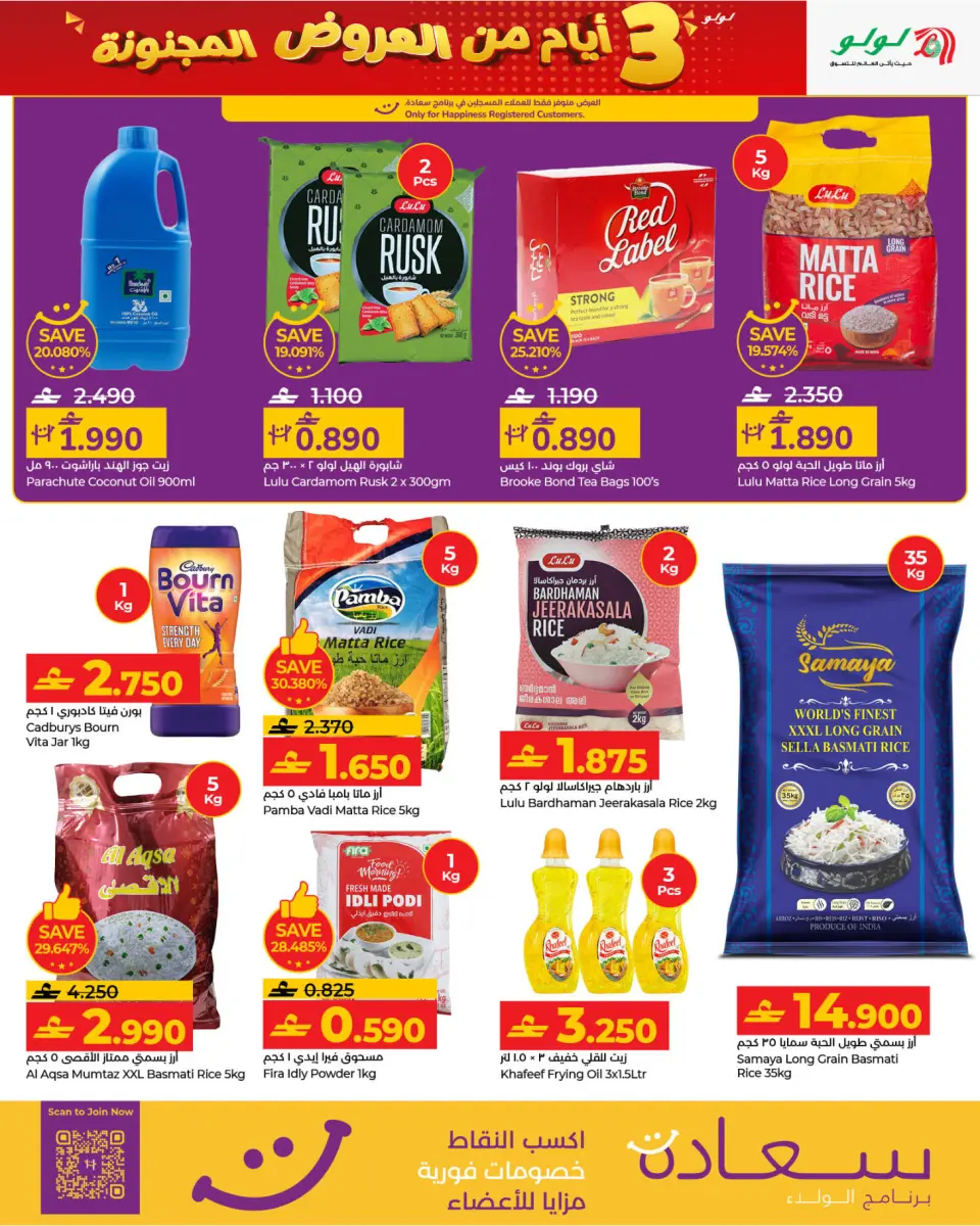 Ofertas de Lulu Oman de 4 a 6 diciembre 2025 Ofertas locas - Página 3