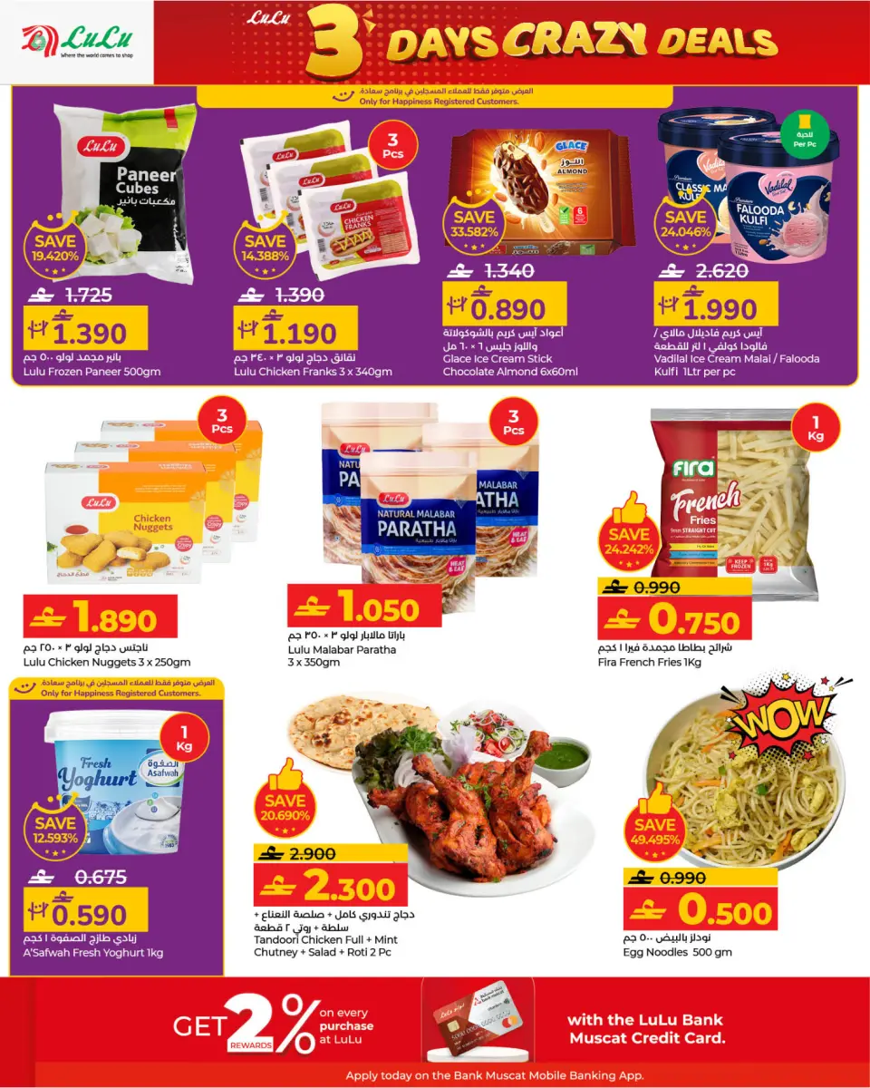 Ofertas de Lulu Oman de 4 a 6 diciembre 2025 Ofertas locas - Página 4