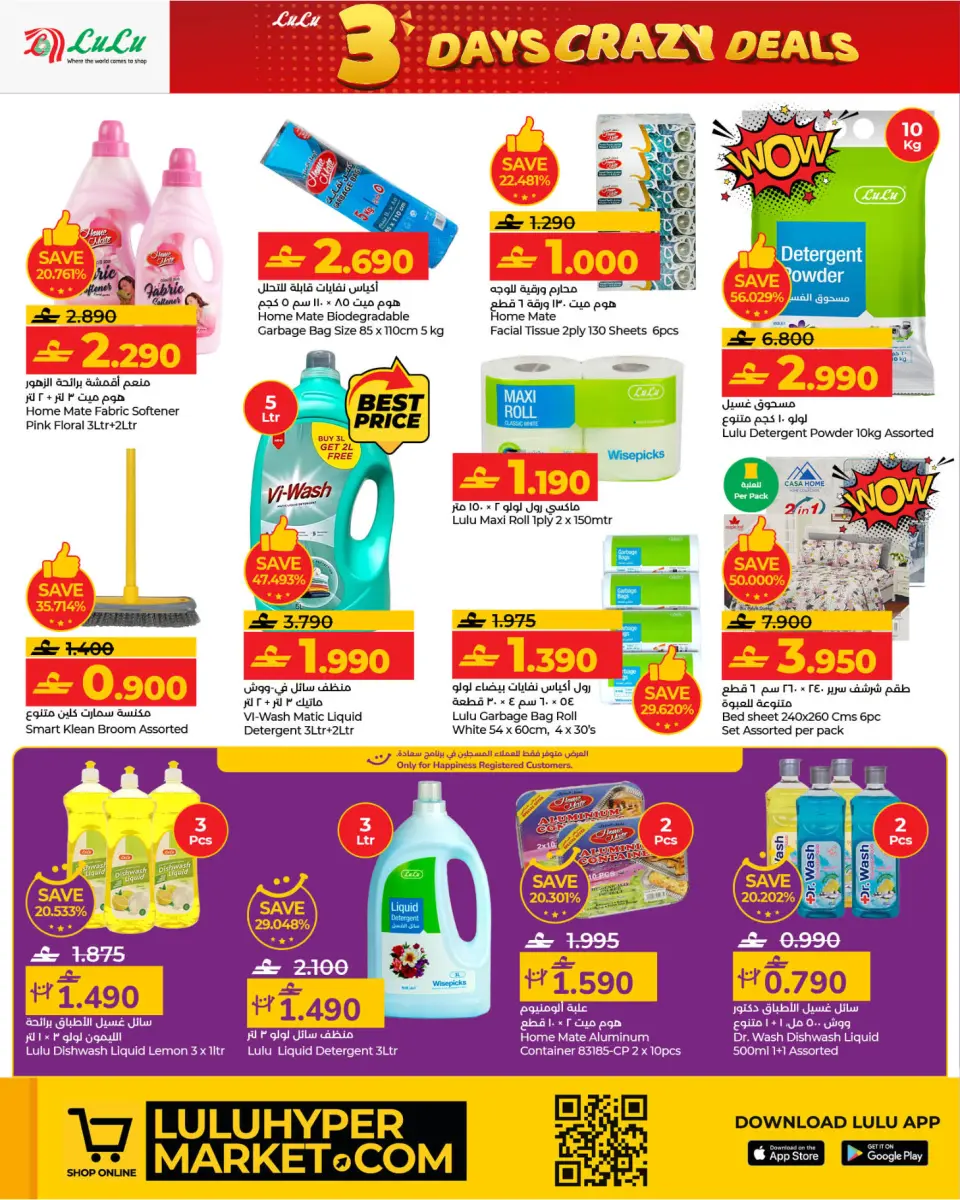 Ofertas de Lulu Oman de 4 a 6 diciembre 2025 Ofertas locas - Página 6