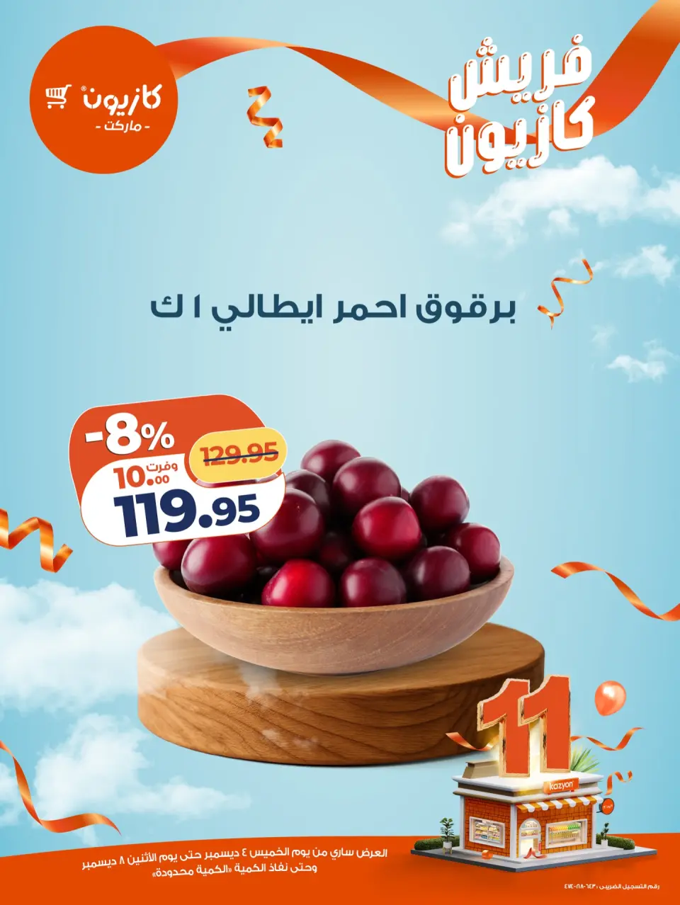 Kazyon Market Egypt Offers from 4 to 8 December 2025 Fresh deals - Page 6