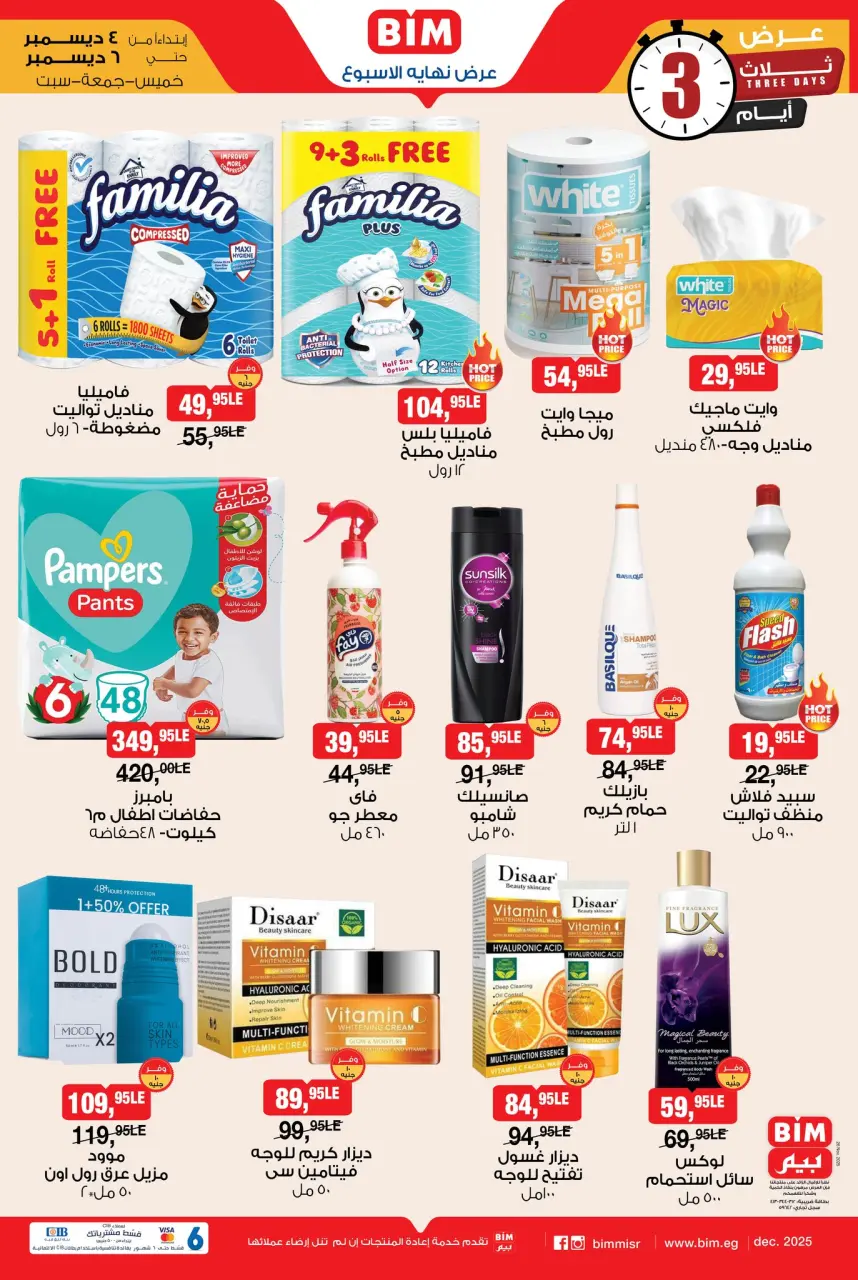 BIM Market Egypt Offers from 4 to 6 December 2025 Weekend Deal - Page 8