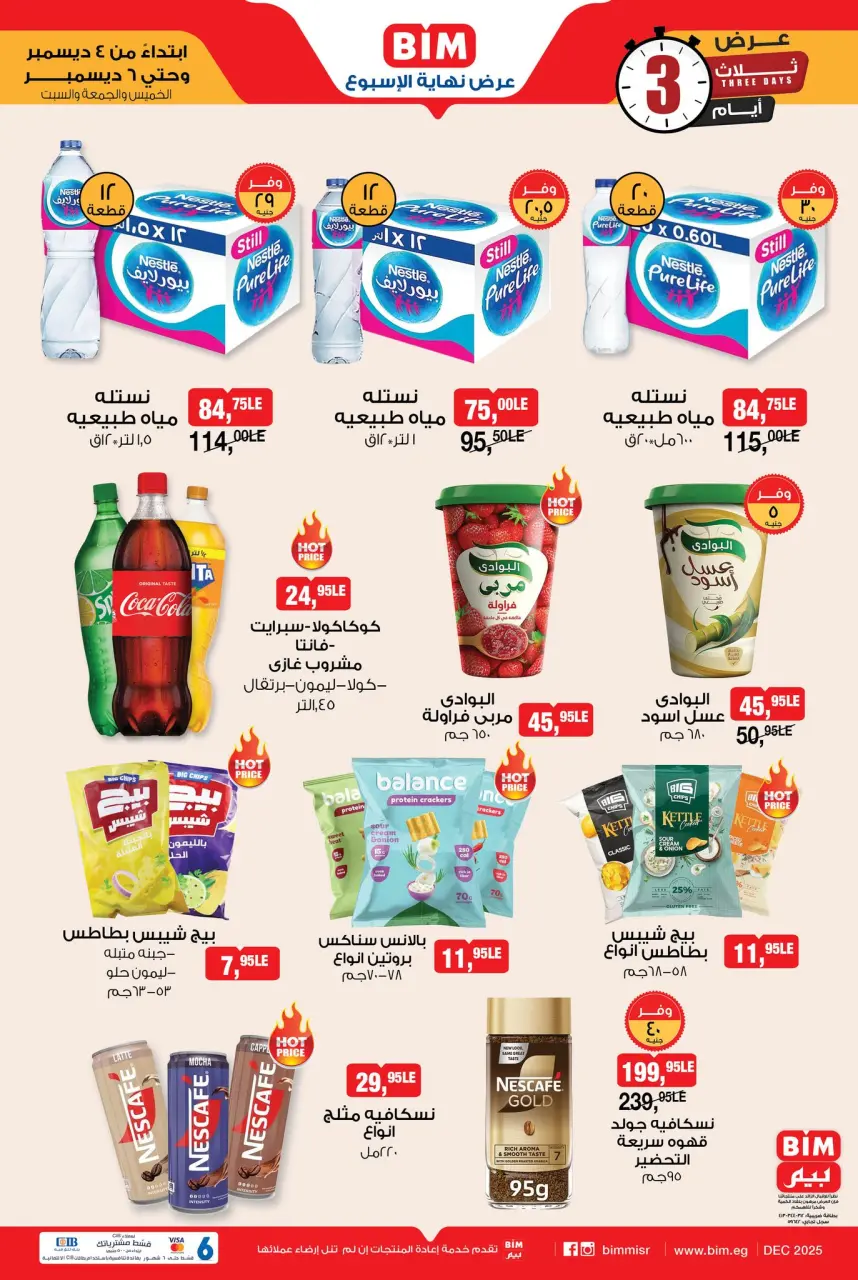BIM Market Egypt Offers from 4 to 6 December 2025 Weekend Deal - Page 3
