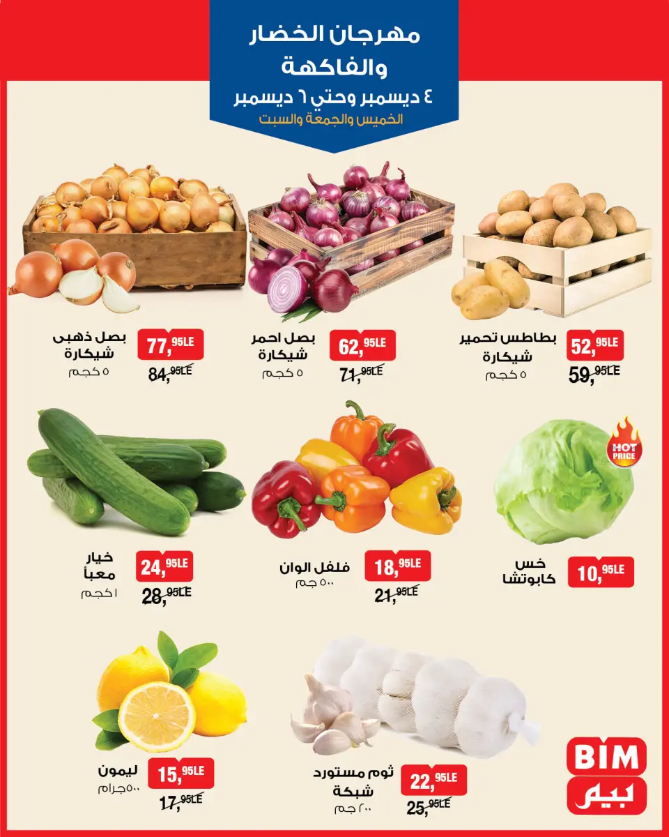 BIM Market Egypt Offers from 4 to 6 December 2025 Vegetable and Fruit Festival Offers - Page 2