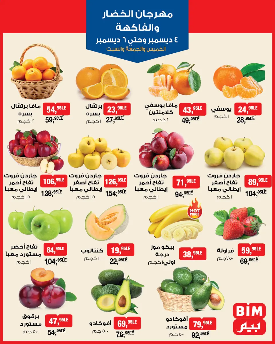 BIM Market Egypt Offers from 4 to 6 December 2025 Vegetable and Fruit Festival Offers