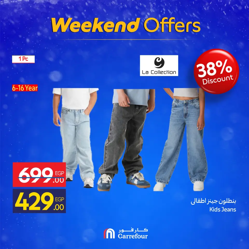 Carrefour Egypt Offers from 4 to 7 December 2025 Weekend Deals - Page 64