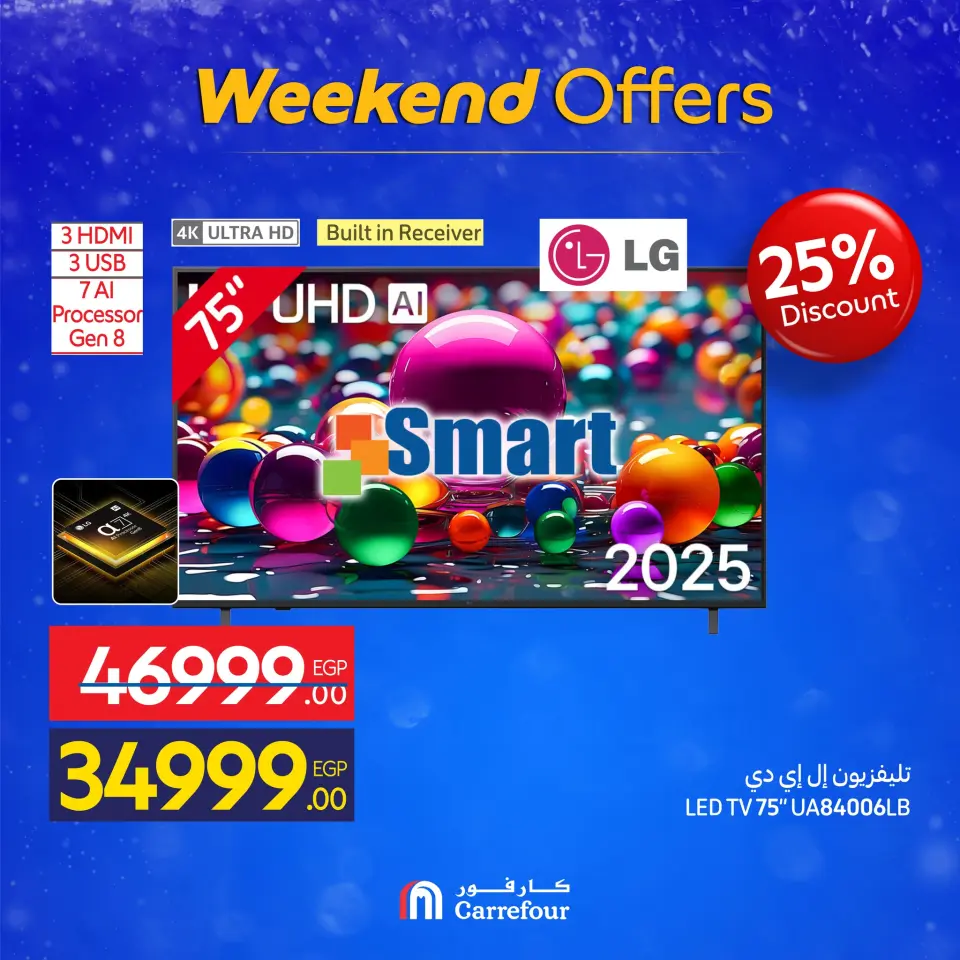 Carrefour Egypt Offers from 4 to 7 December 2025 Weekend Deals - Page 25