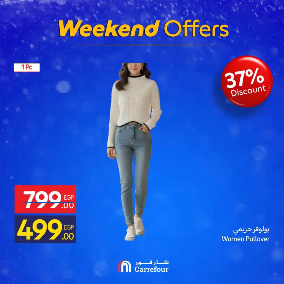 Carrefour Egypt Offers from 4 to 7 December 2025 Weekend Deals - Page 47