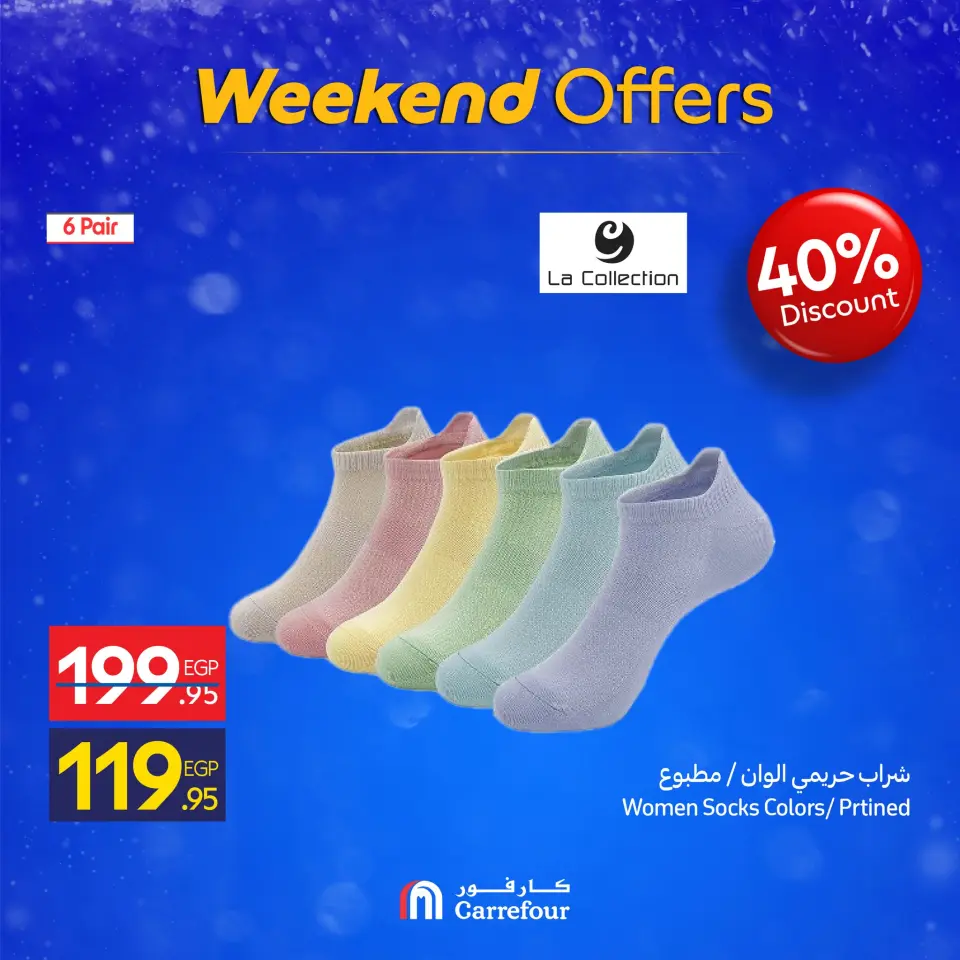 Carrefour Egypt Offers from 4 to 7 December 2025 Weekend Deals - Page 58
