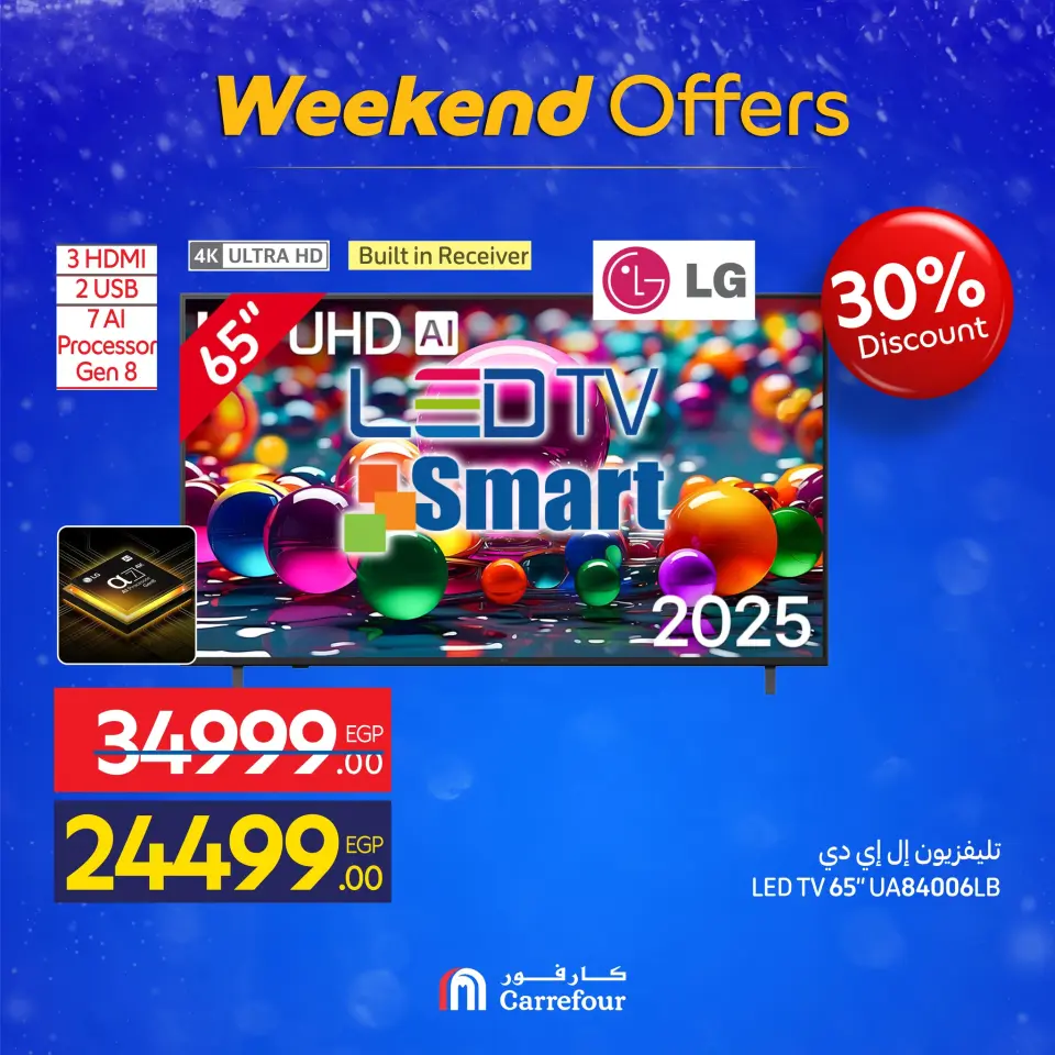 Carrefour Egypt Offers from 4 to 7 December 2025 Weekend Deals - Page 26