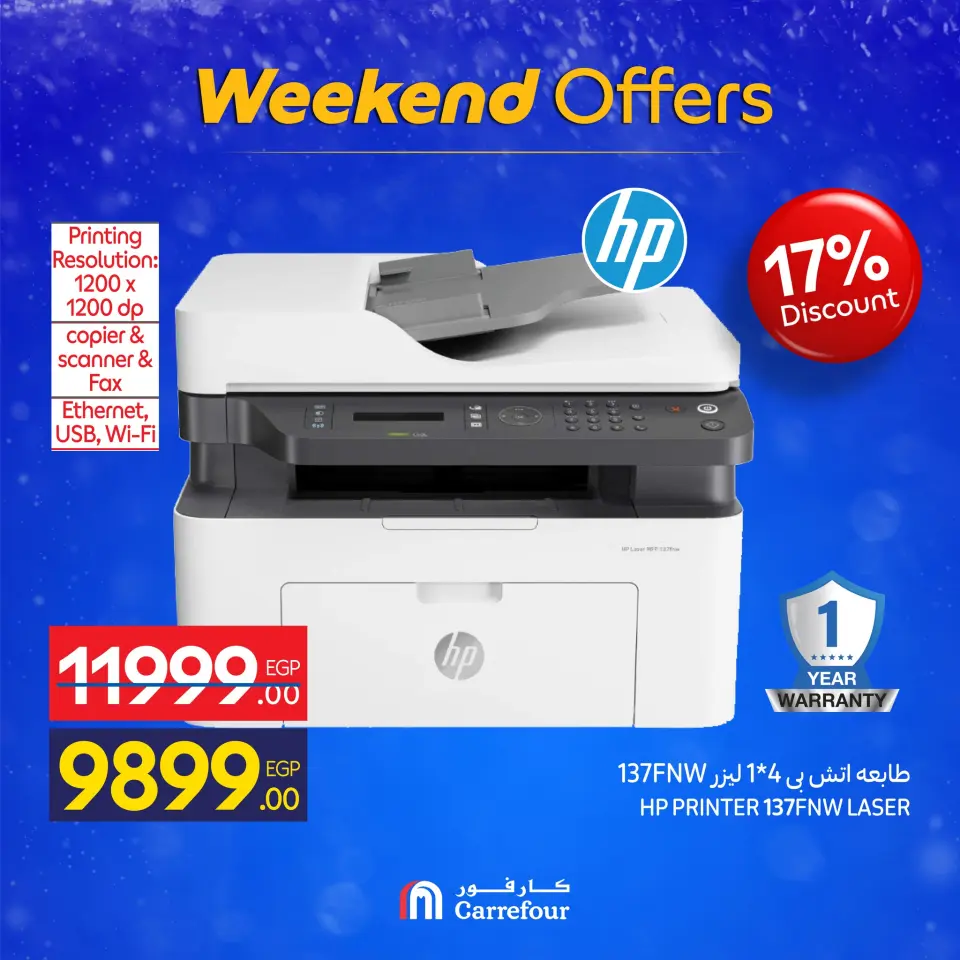 Carrefour Egypt Offers from 4 to 7 December 2025 Weekend Deals - Page 33