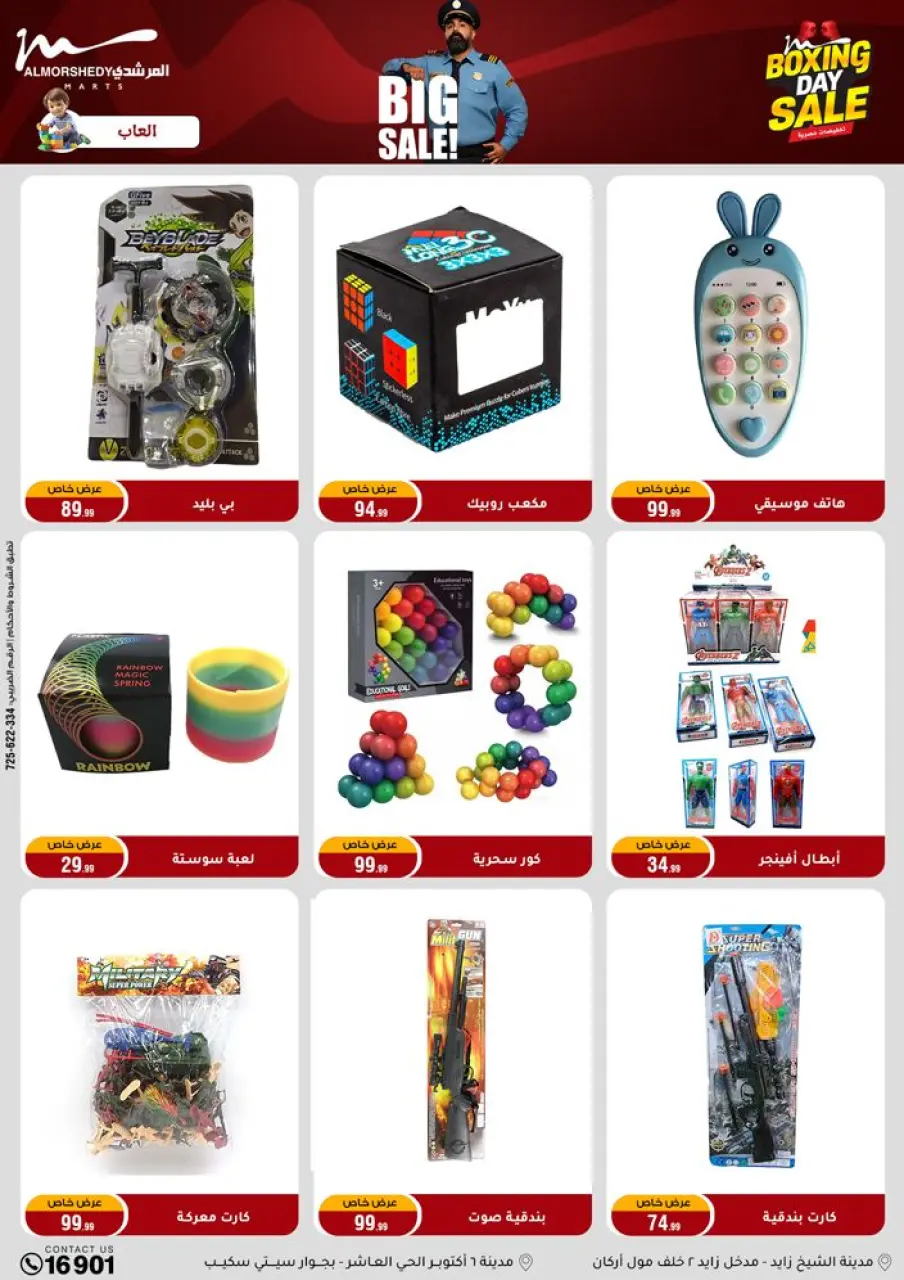 Ofertas de Al Morshedy Egipto de 4 a 6 diciembre 2025 Ofertas del Viernes Blanco - Página 60