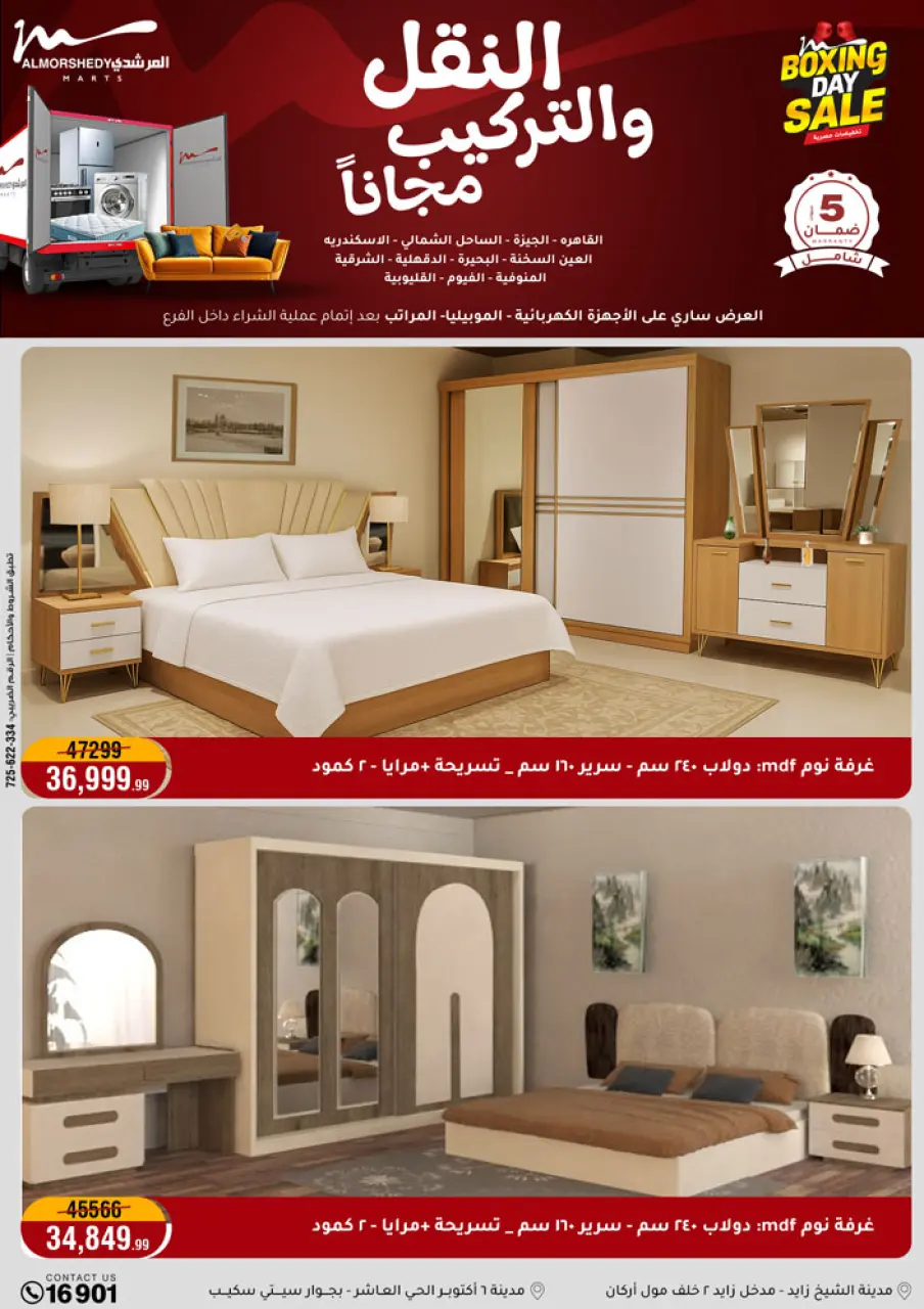 Ofertas de Al Morshedy Egipto de 4 a 6 diciembre 2025 Ofertas del Viernes Blanco - Página 11