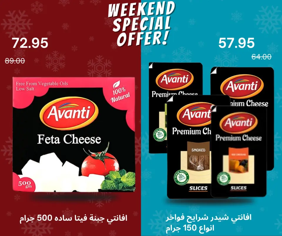 Negmet Heliopolis Egypt Offers from 4 to 6 December 2025 Weekend Deals - Page 8