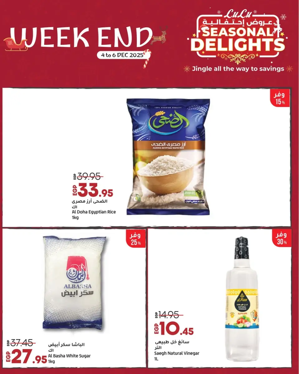 Lulu Hypermarkets Egypt Offers from 4 to 6 December 2025 Weekend Deals - Page 15