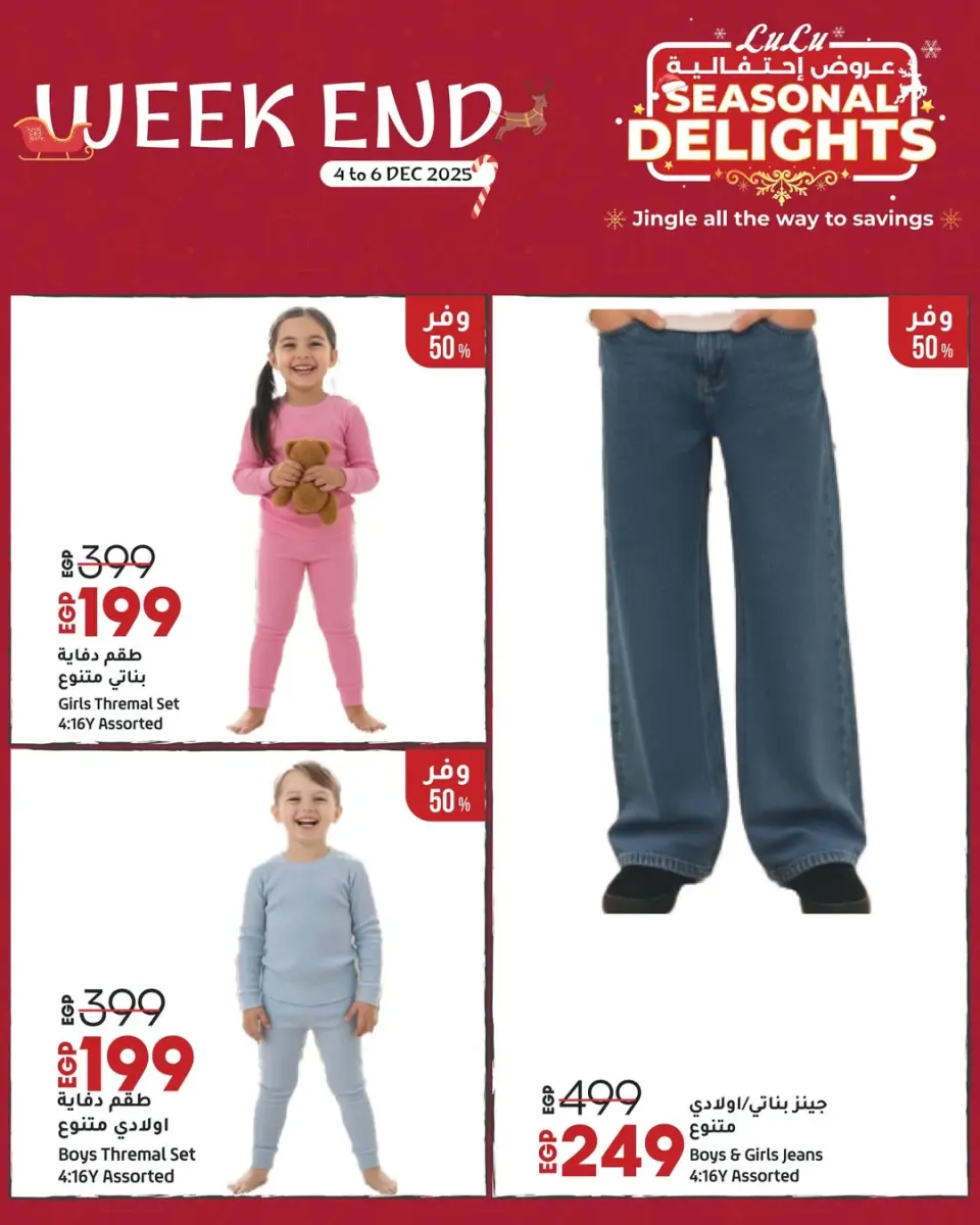 Lulu Hypermarkets Egypt Offers from 4 to 6 December 2025 Weekend Deals - Page 11