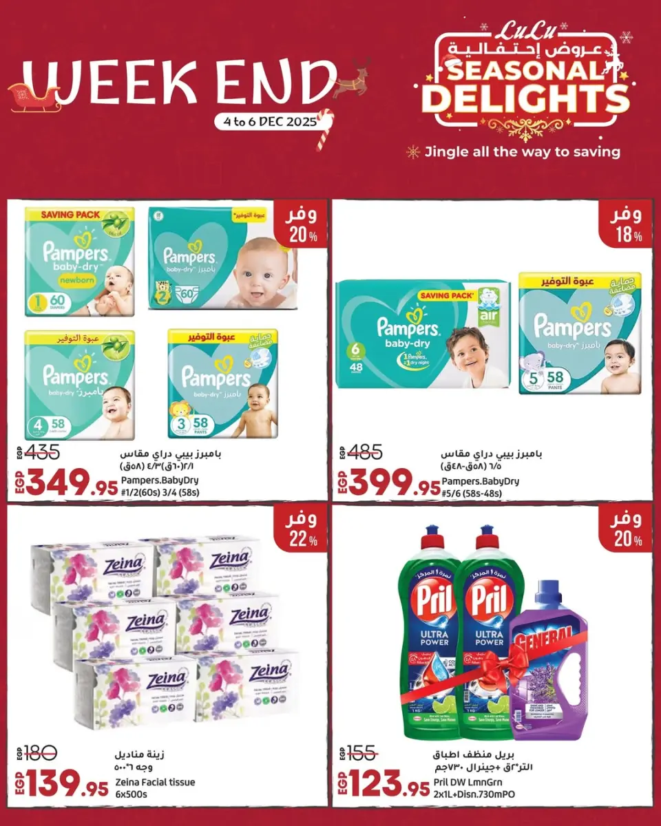 Lulu Hypermarkets Egypt Offers from 4 to 6 December 2025 Weekend Deals - Page 13