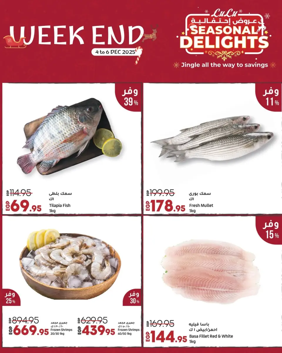 Lulu Hypermarkets Egypt Offers from 4 to 6 December 2025 Weekend Deals - Page 10
