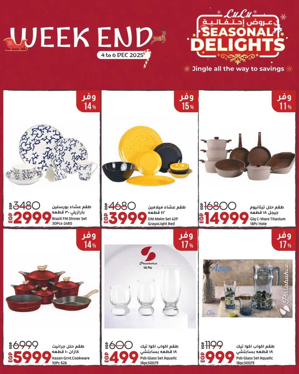 Lulu Hypermarkets Egypt Offers from 4 to 6 December 2025 Weekend Deals - Page 12