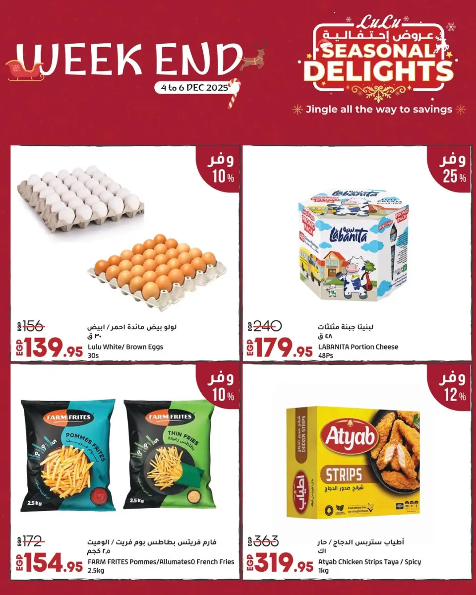 Lulu Hypermarkets Egypt Offers from 4 to 6 December 2025 Weekend Deals - Page 8
