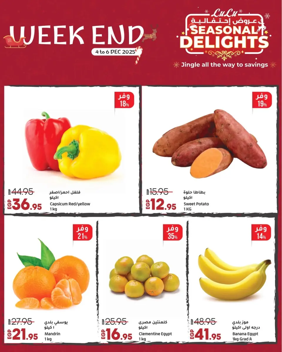 Lulu Hypermarkets Egypt Offers from 4 to 6 December 2025 Weekend Deals - Page 7