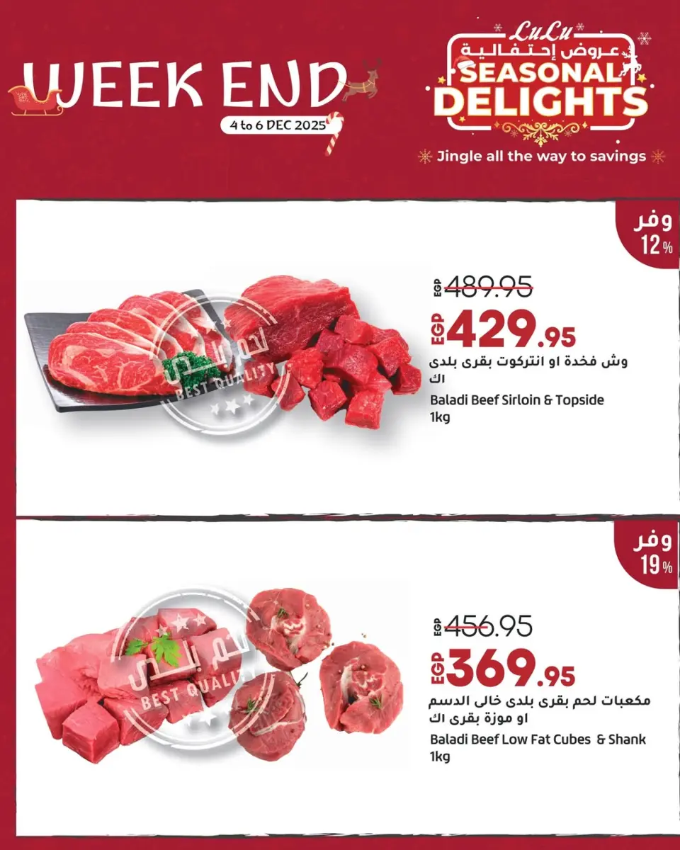 Lulu Hypermarkets Egypt Offers from 4 to 6 December 2025 Weekend Deals - Page 14