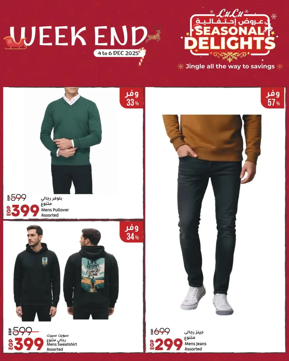 Lulu Hypermarkets Egypt Offers from 4 to 6 December 2025 Weekend Deals - Page 3