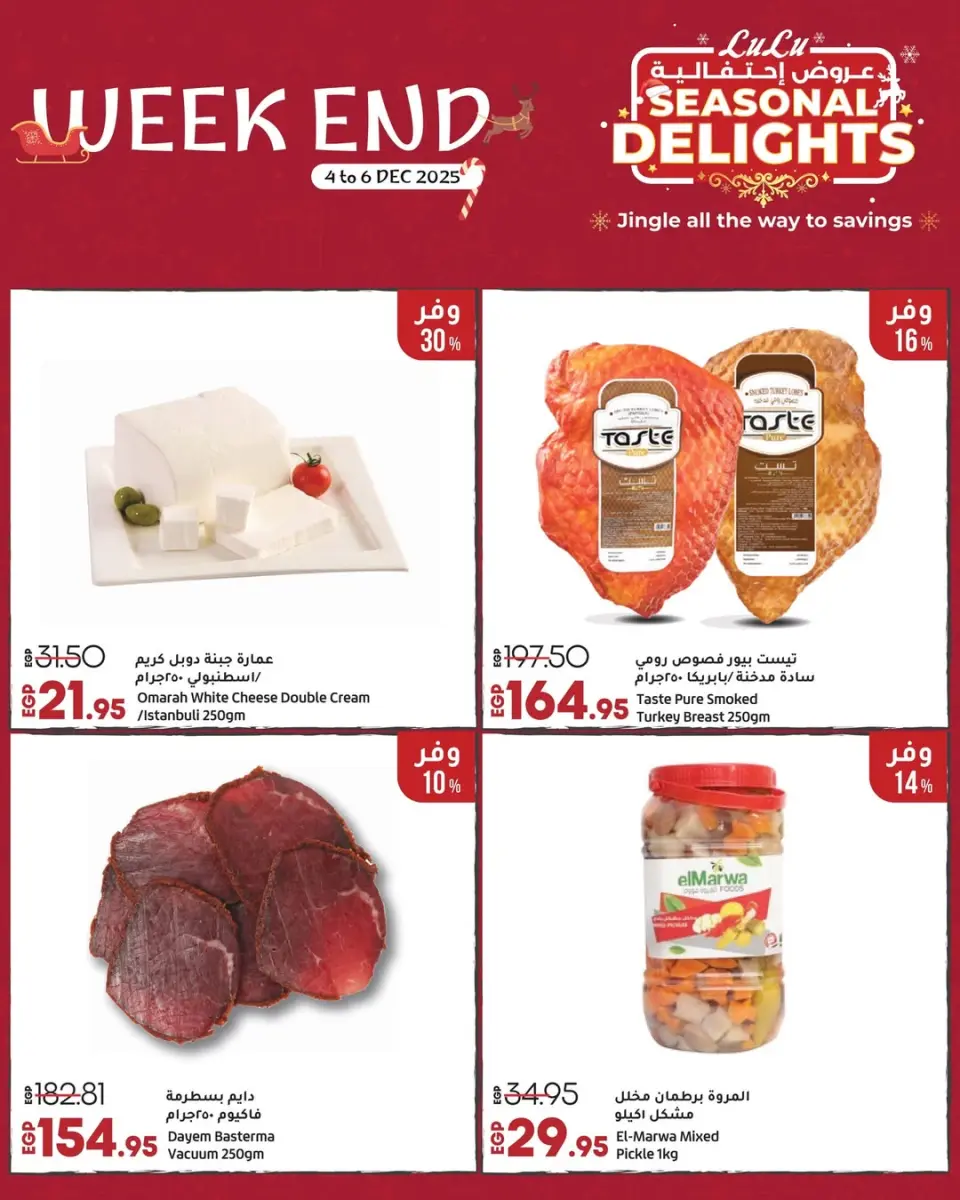 Lulu Hypermarkets Egypt Offers from 4 to 6 December 2025 Weekend Deals - Page 4