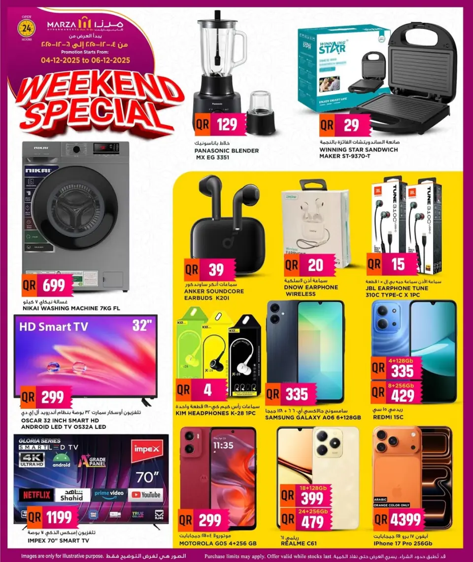 Offres Hypermarché Marza Qatar de 4 à 6 décembre 2025 Offres week-end - Hypermarché Marza - Qatar - 4 decembre 2025 – 6 decembre 2025 - Page 3