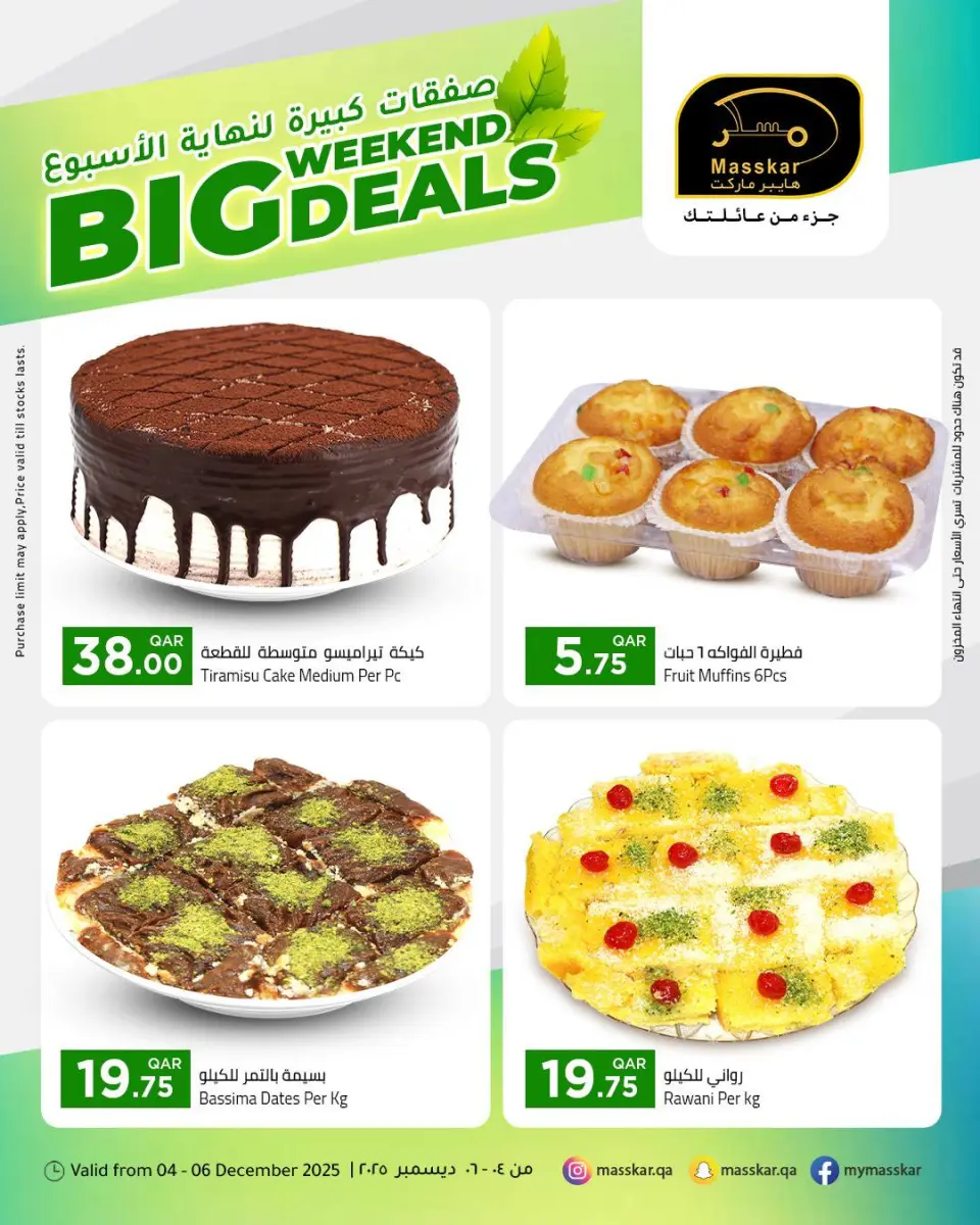 Offres Hypermarché Masskar Qatar de 4 à 6 décembre 2025 Grandes offres du week-end - Hypermarché Masskar - Qatar - 4 decembre 2025 – 6 decembre 2025 - Page 4