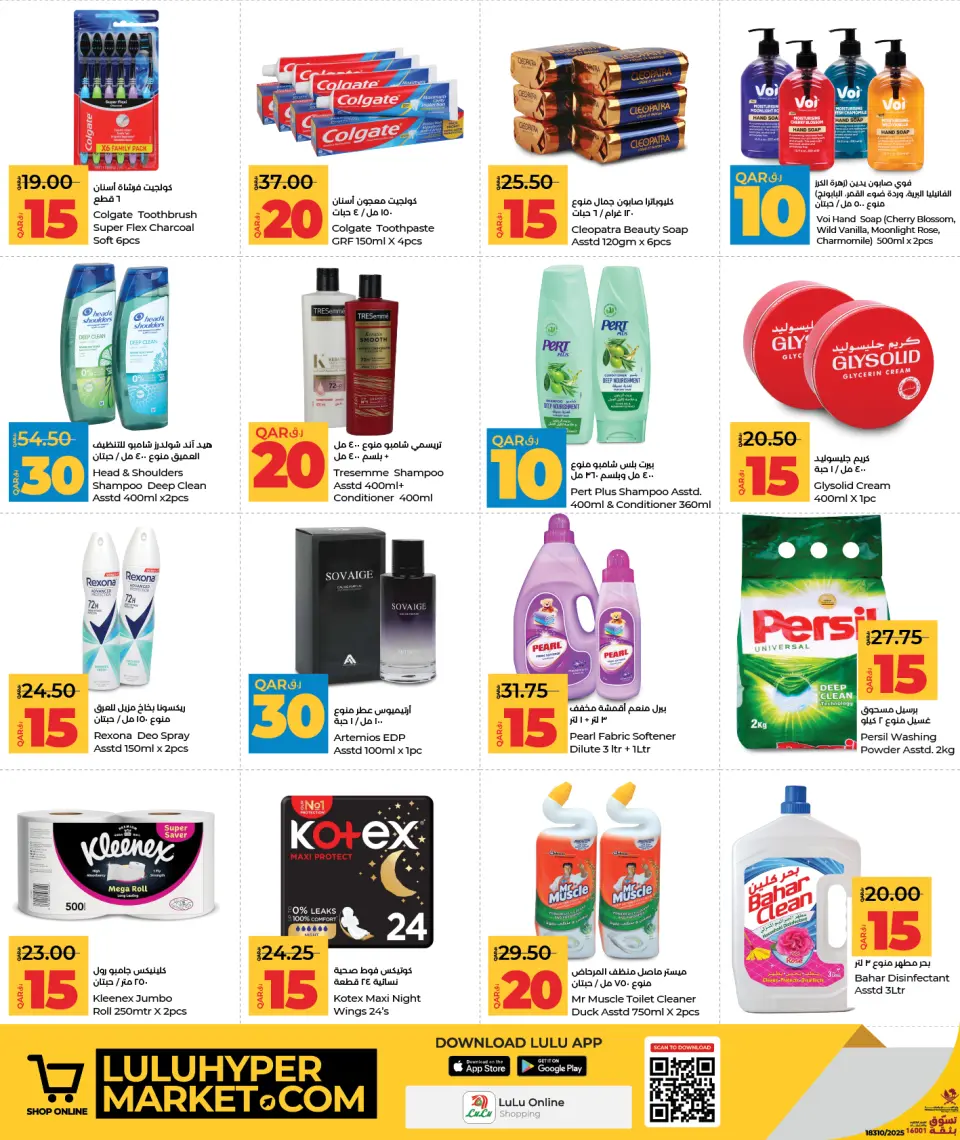 Offres Lulu Hypermarchés Qatar de 4 à 6 décembre 2025 Tarifs hebdomadaires - Lulu - Qatar - 4 decembre 2025 – 6 decembre 2025 - Page 4