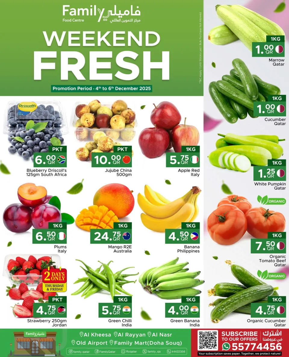 عروض مركز التموين العائلى قطر من 4 حتى 6 ديسمبر 2025 عروض نهاية الأسبوع