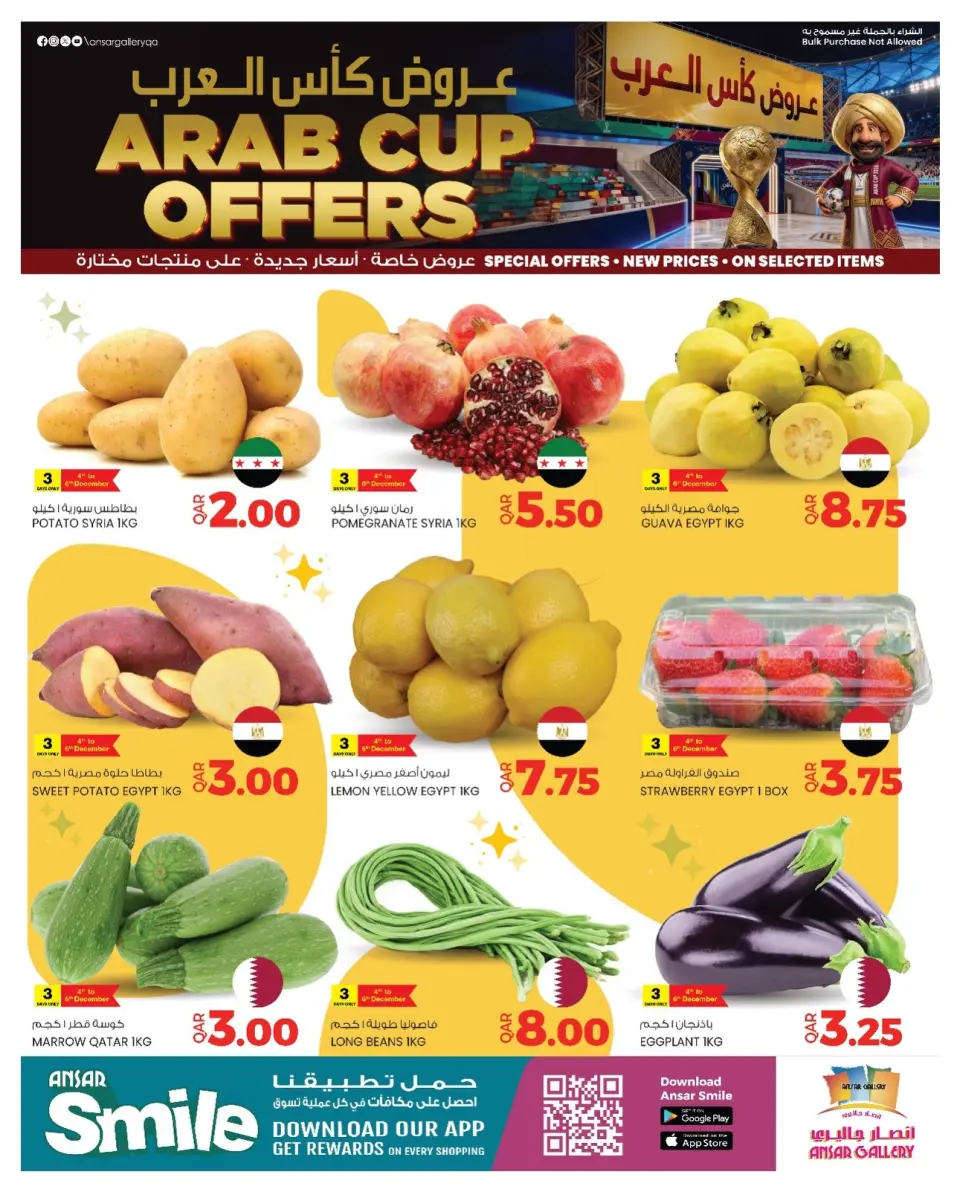 Offres Galerie Ansar Qatar de 4 à 13 décembre 2025 Offres de la Coupe arabe - Galerie Ansar - Qatar - 4 decembre 2025 – 13 decembre 2025 - Page 2