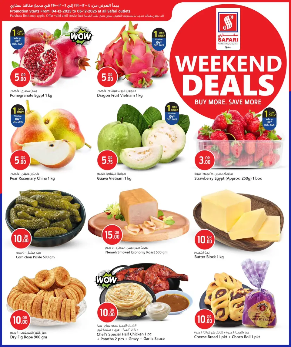 Safari hypermarket Qatar Offers from 4 to 6 December 2025 Weekend Deals - Page 3