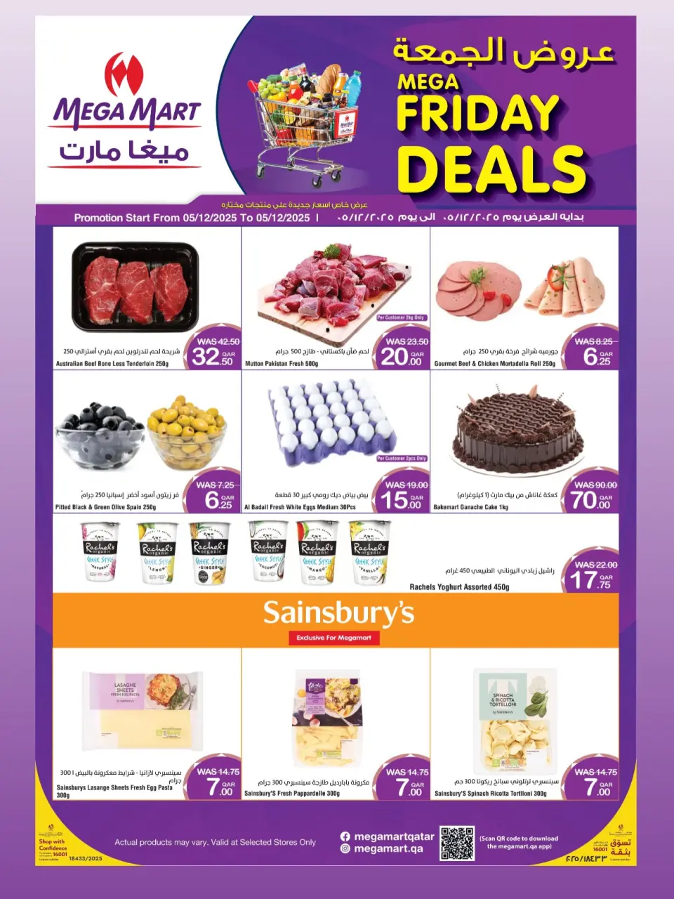 Offres Méga-marché Qatar seulement vendredi 5 décembre Offres du Vendredi - Méga-marché - Qatar - 5 decembre 2025 – 5 decembre 2025 - Page 2