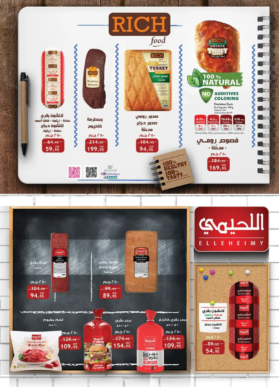 Al Rayah Market Egypt Offers from 1 to 14 December 2025 Saving Deals - Page 12